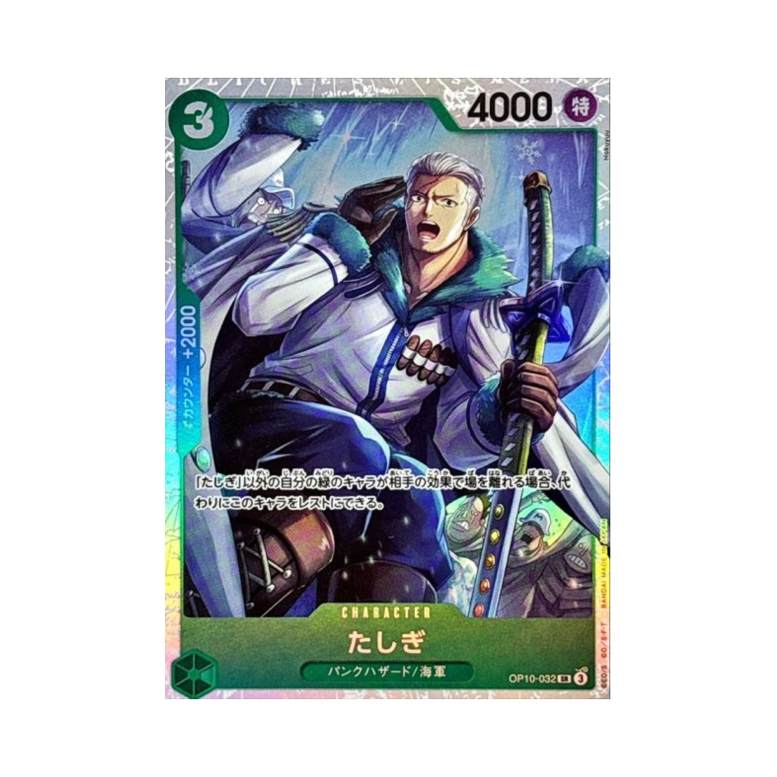 원피스 TCG 타시기 SR OP10-032 프리미엄 부스터 원피스 카드 더 베스트 Vol.2 (일어판)(One Piece TCG Tashigi SR OP10-032 Premium Booster One Piece Card The Best Vol.2 (Japanese Ver.)) - 1