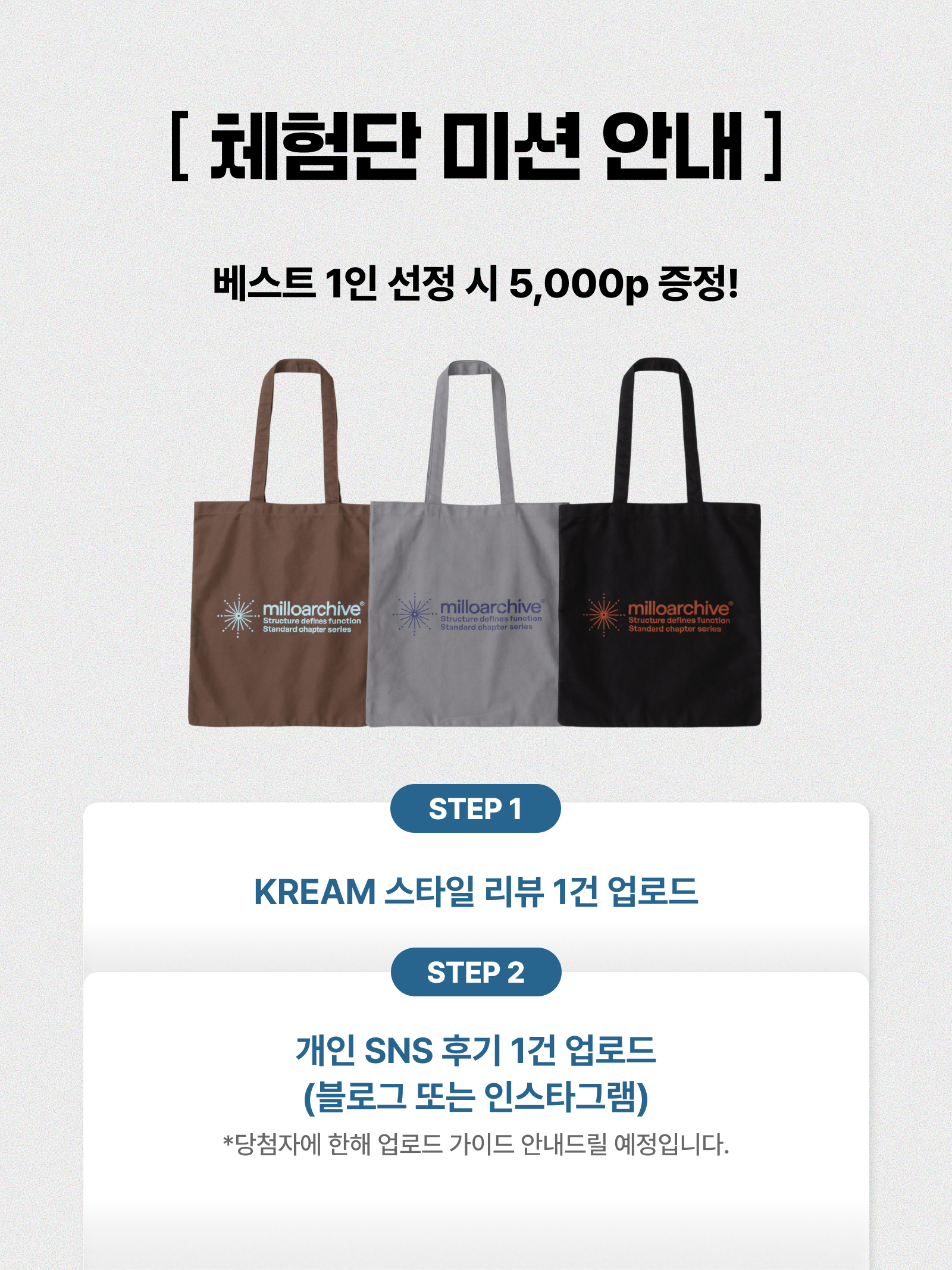 [더블적립][KREAM 단독] Millo Archive Crescendo Tote Bag Lemon Yellow, [더블적립][KREAM 단독] Millo Archive Crescendo Tote Bag Burgundy 착용 스타일 - 4