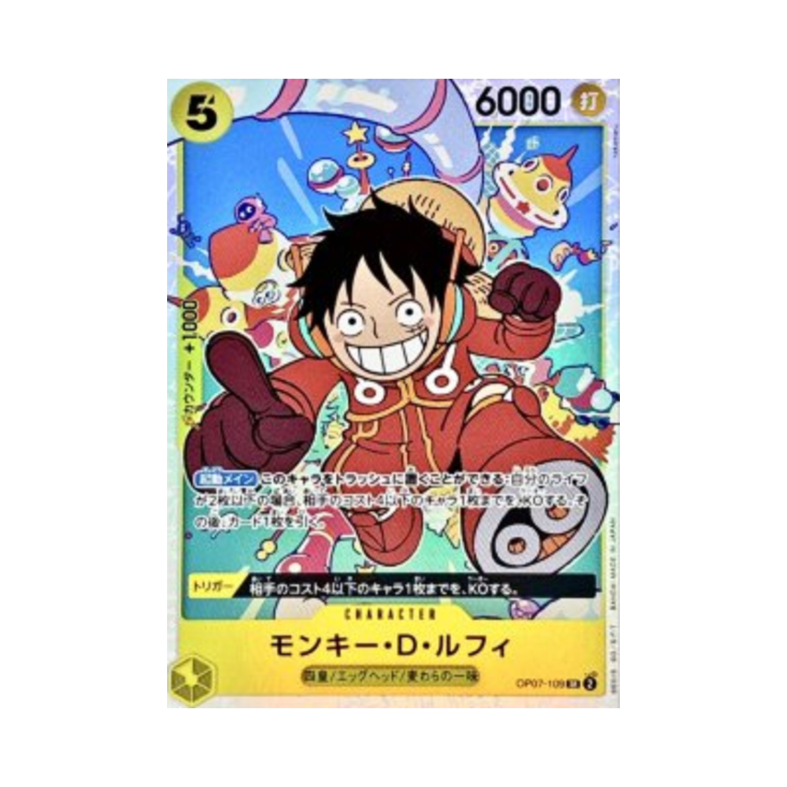 원피스 TCG 몽키 D. 루피 SR OP07-109 프리미엄 부스터 원피스 카드 더 베스트 Vol.2 (일어판)(One Piece TCG Monkey.D.Luffy SR OP07-109 Premium Booster One Piece Card The Best Vol.2 (Japanese Ver.)) - 1