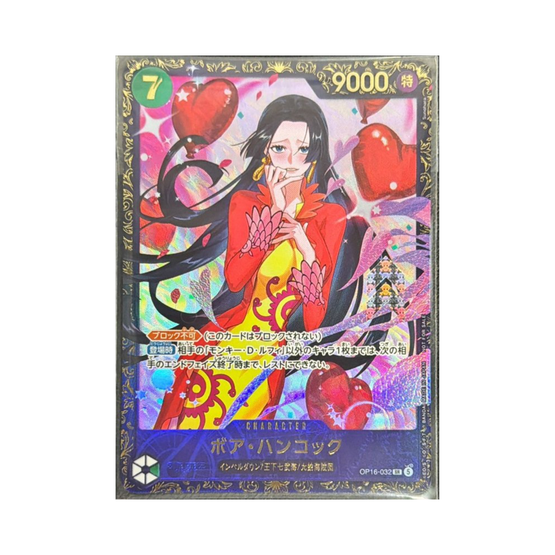 원피스 TCG 보아 행콕 SR OP16-032 프로모션 카드 플래그쉽 배틀 2026년 7월 우승 상 (일어판)(One Piece TCG Boa Hancock SR OP16-032 Promotion Card Flagship Battle 2026 July Winner Prize (Japanese Ver.)) - 1