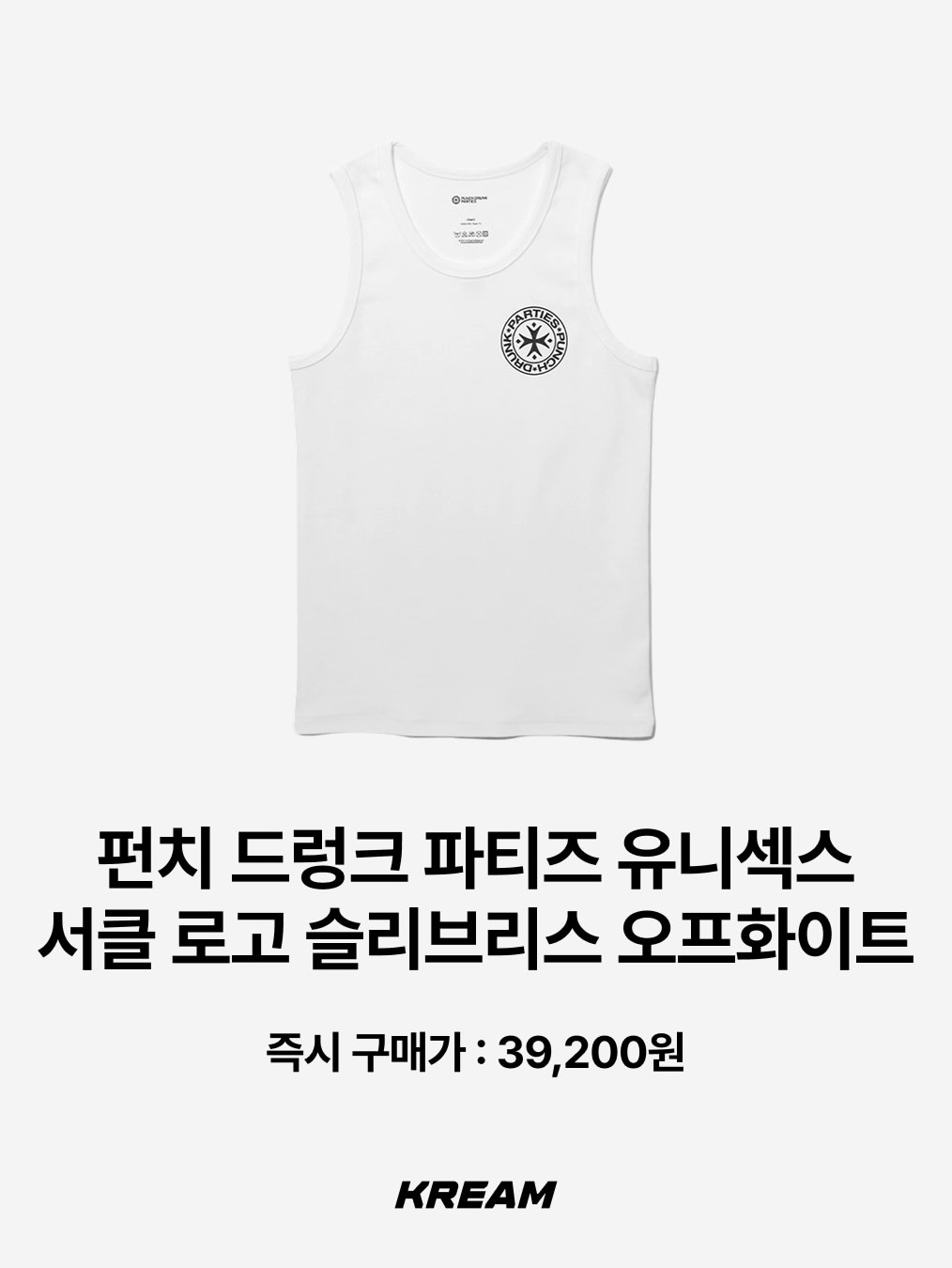 Supreme Hanes Tagless Tank Tops White (3 Pack), Punch Drunk Parties Unisex Circle Logo Sleeveless Off White 착용 스타일 - 3