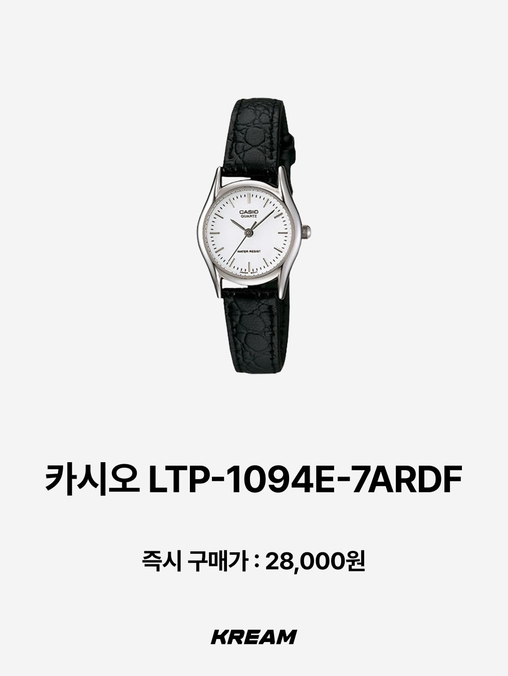 Casio F-91WS-7DF, Casio A-158WA-1 착용 스타일 - 6