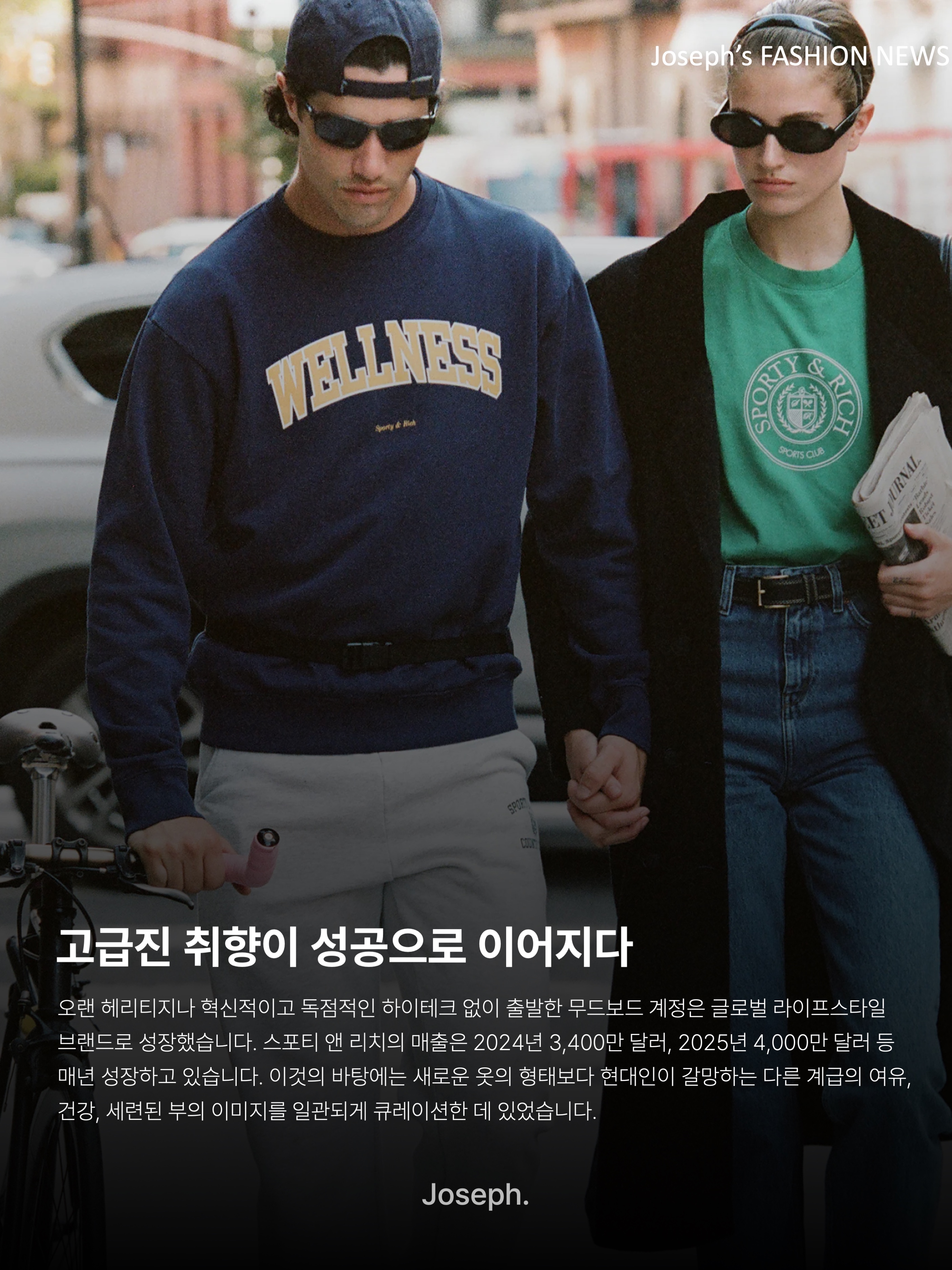 Sporty & Rich Varsity Crest T-Shirt Heather Grey Forest, (W) Sporty & Rich BH Riding Club Ringer T-Shirt White Navy 착용 스타일 - 10