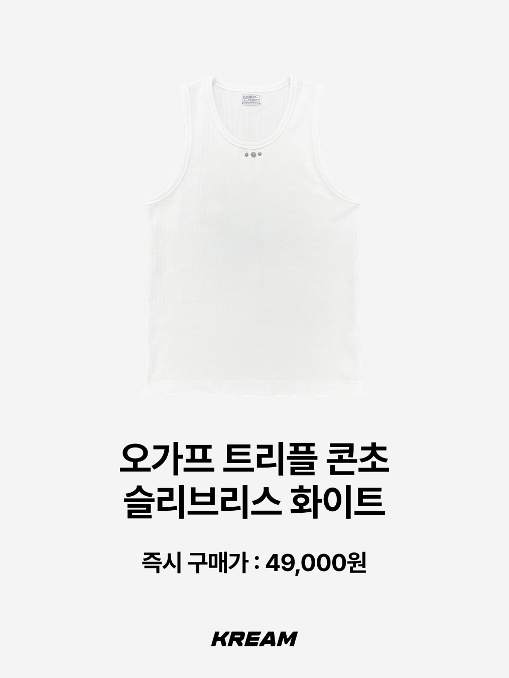 Supreme Hanes Tagless Tank Tops White (3 Pack), Punch Drunk Parties Unisex Circle Logo Sleeveless Off White 착용 스타일 - 5