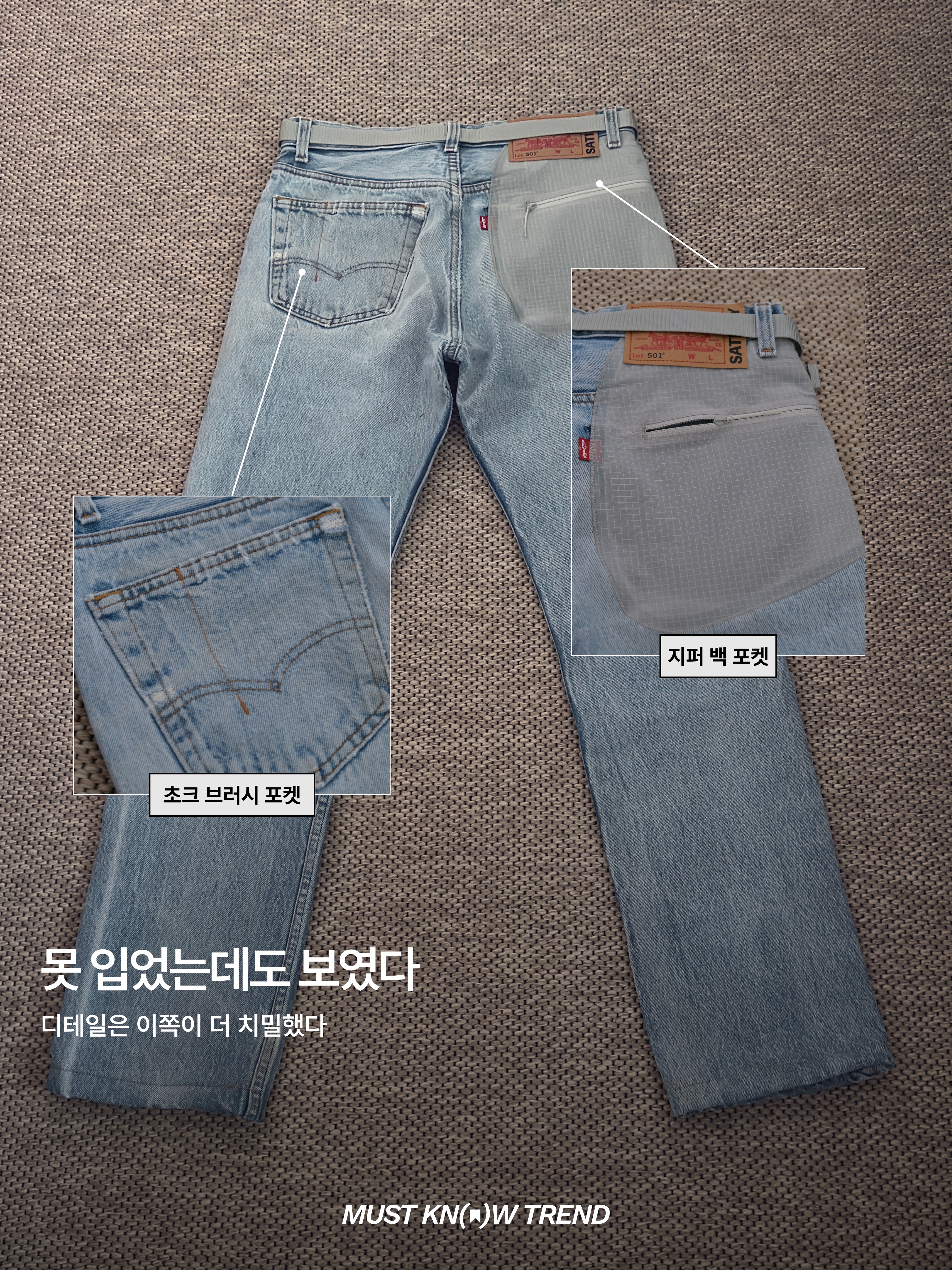 Satisfy x Levi's Re‑Possessed 501 Climb Jeans Aged Blue, Satisfy x Levi's Re‑Possessed Climb Shirt Aged Blue 착용 스타일 - 7