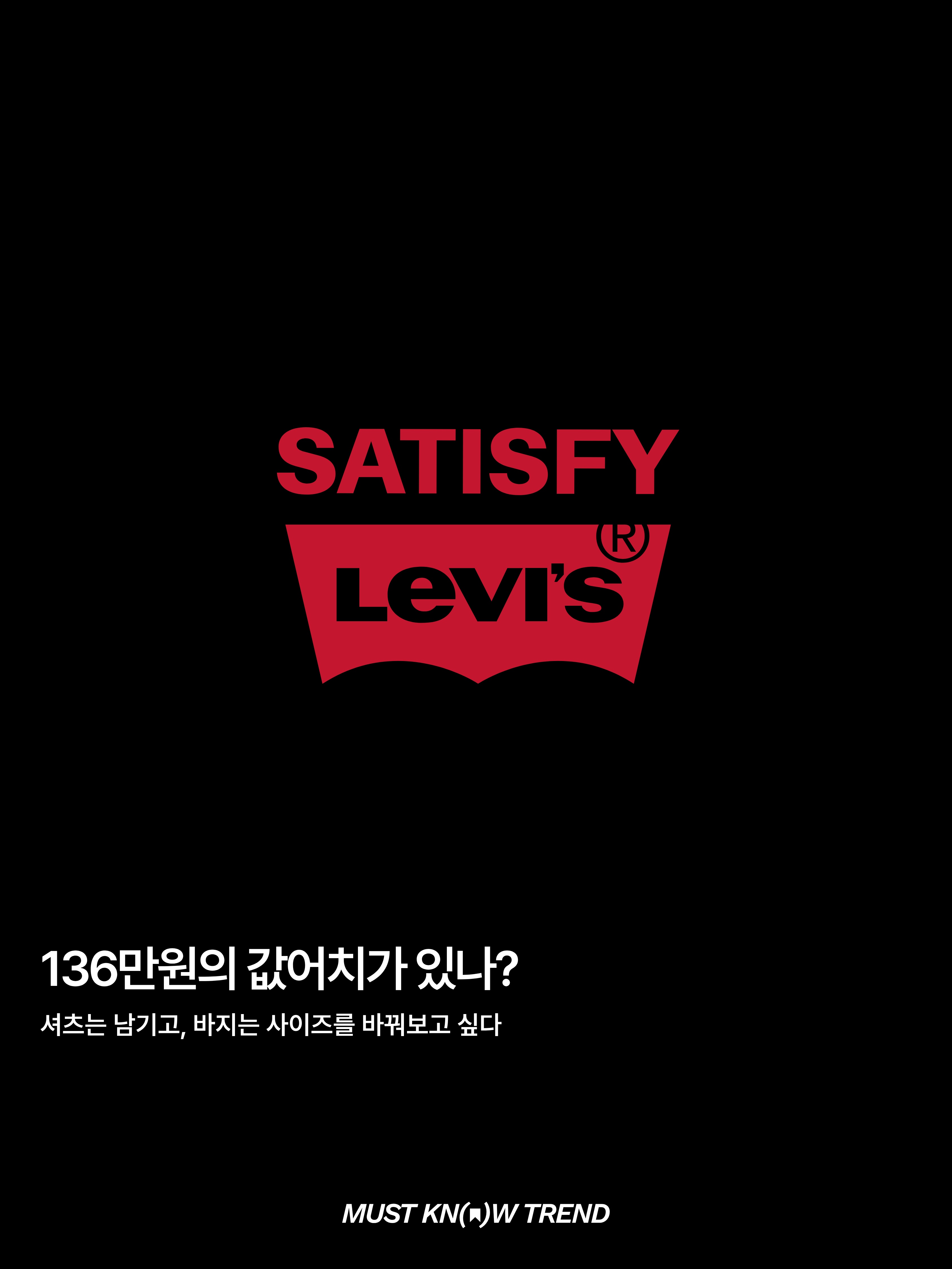Satisfy x Levi's Re‑Possessed 501 Climb Jeans Aged Blue, Satisfy x Levi's Re‑Possessed Climb Shirt Aged Blue 착용 스타일 - 8