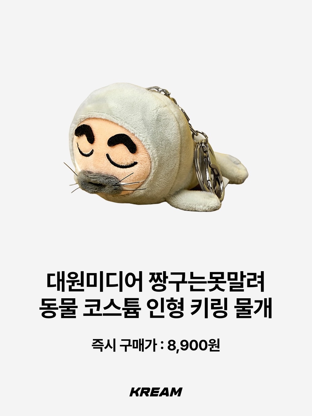 Pop Mart Bikini Bottom Buddies Whimsical Plush Dazed Fish (Opened Case), Animore Spongebob Musclecular Random Keyring 착용 스타일 - 10