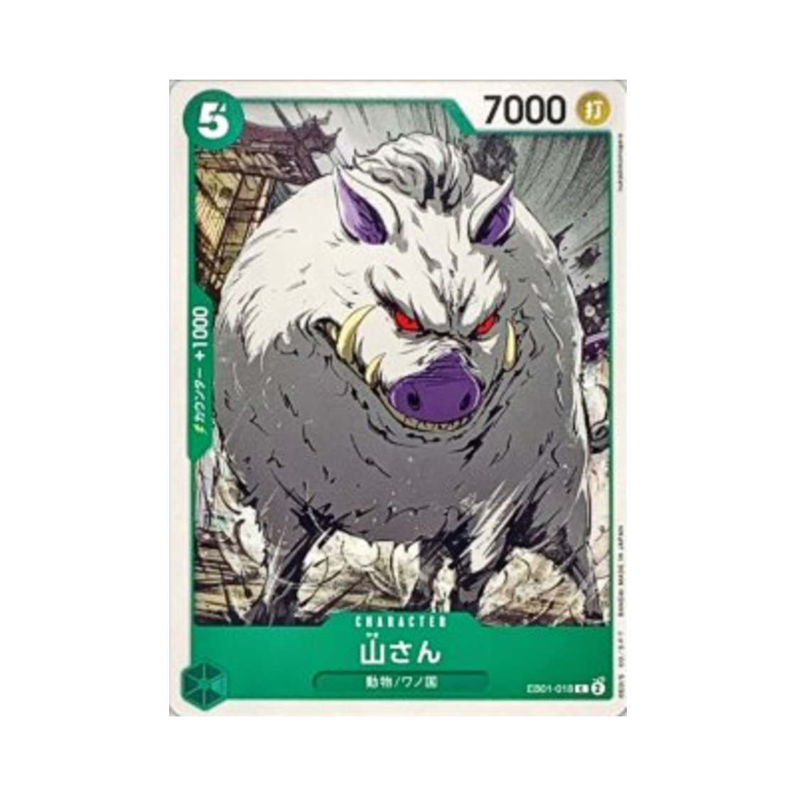 원피스 TCG 산신 C EB01-018 프리미엄 부스터 원피스 카드 더 베스트 Vol.2 (일어판)(One Piece TCG Mountain God C EB01-018 Premium Booster One Piece Card The Best Vol.2 (Japanese Ver.)) - 1