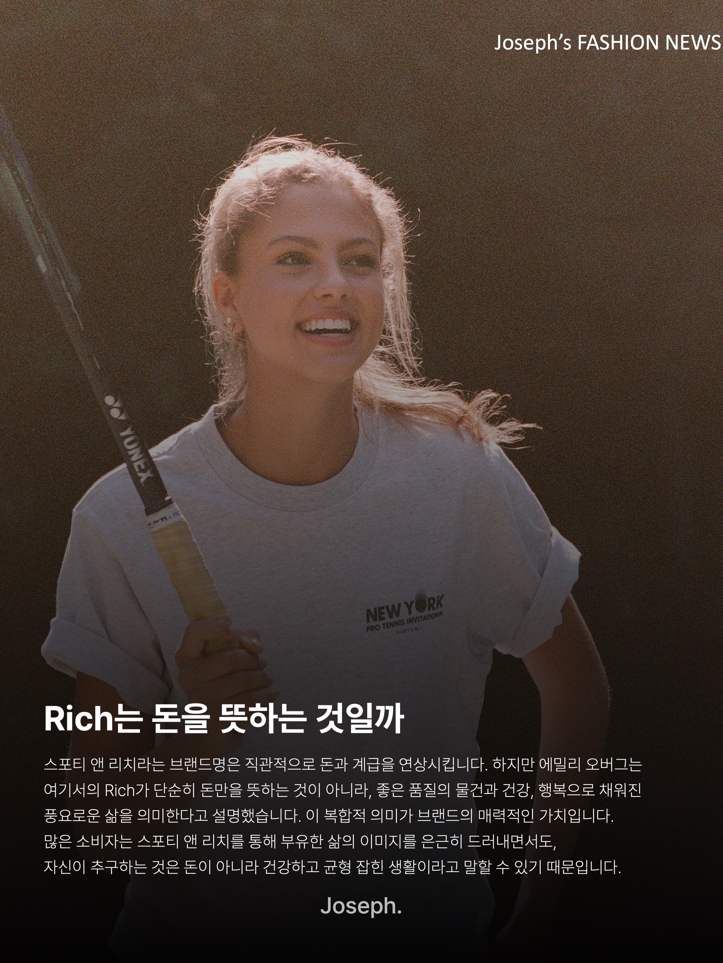 Sporty & Rich Varsity Crest T-Shirt Heather Grey Forest, (W) Sporty & Rich BH Riding Club Ringer T-Shirt White Navy 착용 스타일 - 5
