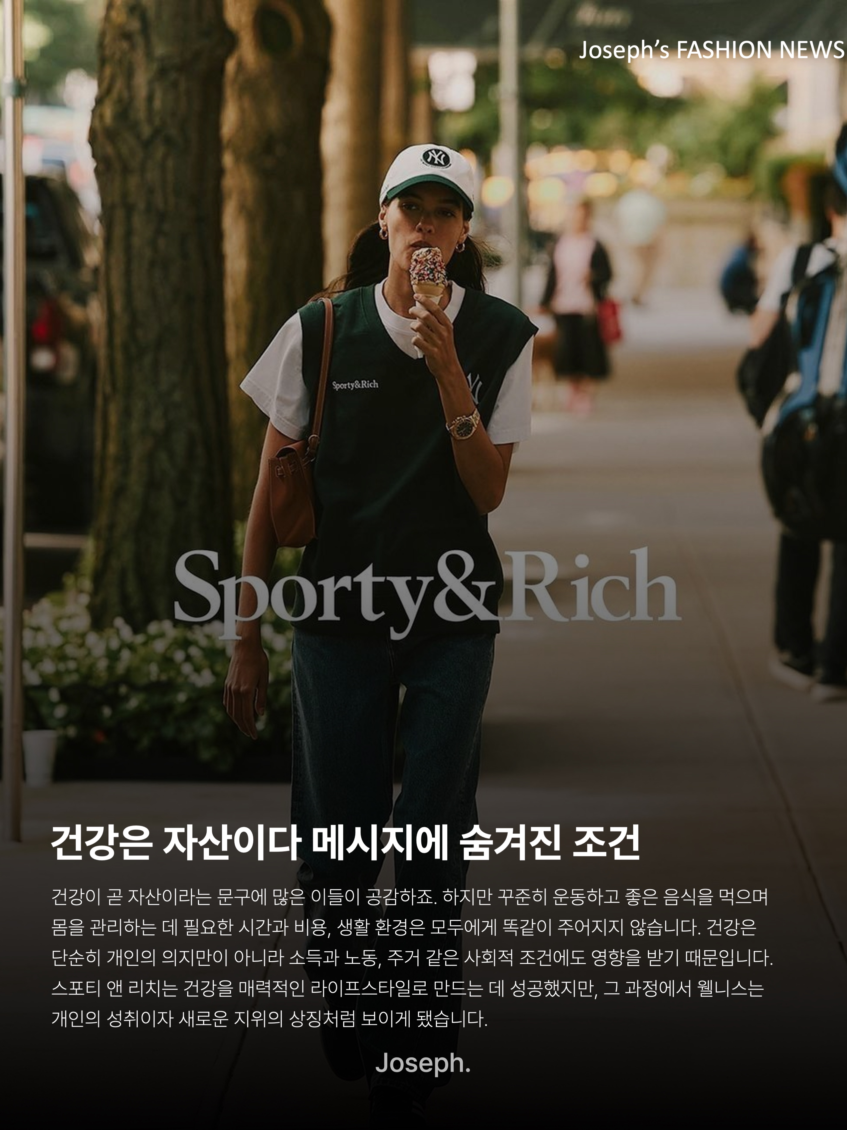 Sporty & Rich Varsity Crest T-Shirt Heather Grey Forest, (W) Sporty & Rich BH Riding Club Ringer T-Shirt White Navy 착용 스타일 - 9