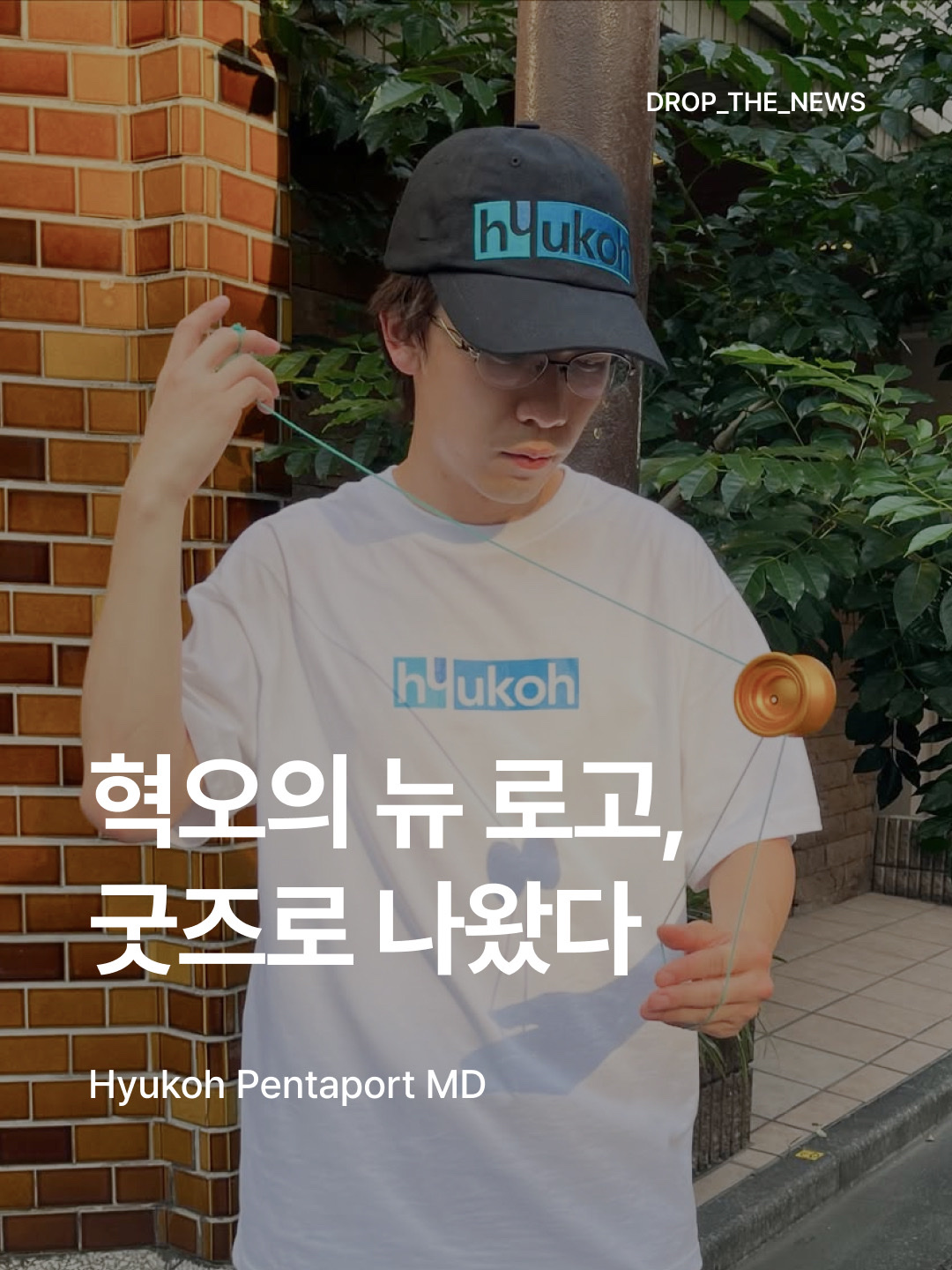 Hyukoh Logo Cap Brown, Hyukoh Logo Cap Black 착용 스타일 - 1