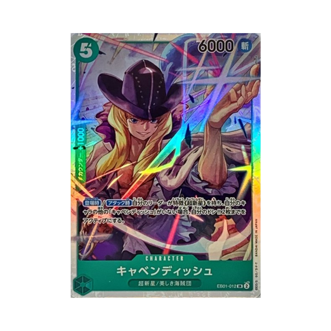 원피스 TCG 캐번디시 SR EB01-012 프리미엄 부스터 원피스 카드 더 베스트 Vol.2 (일어판)(One Piece TCG Cavendish SR EB01-012 Premium Booster One Piece Card The Best Vol.2 (Japanese Ver.)) - 1