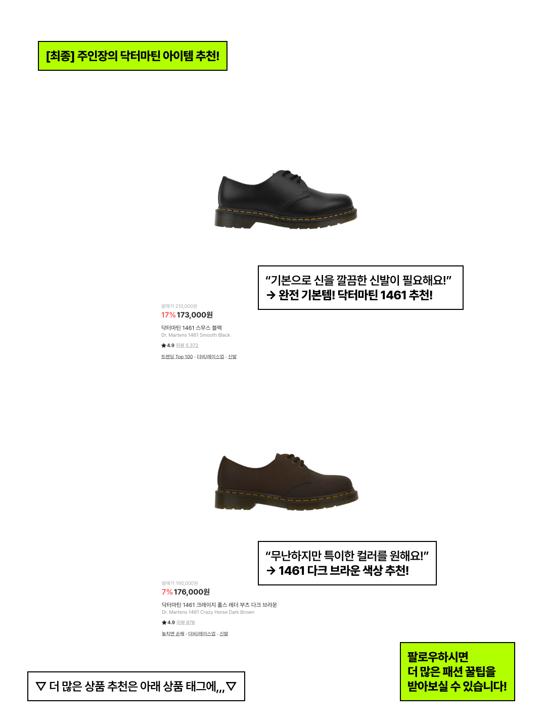 Dr. Martens 1461 Smooth Black, Dr. Martens Reeder Wyoming Leather Utility Shoes Black 착용 스타일 - 6