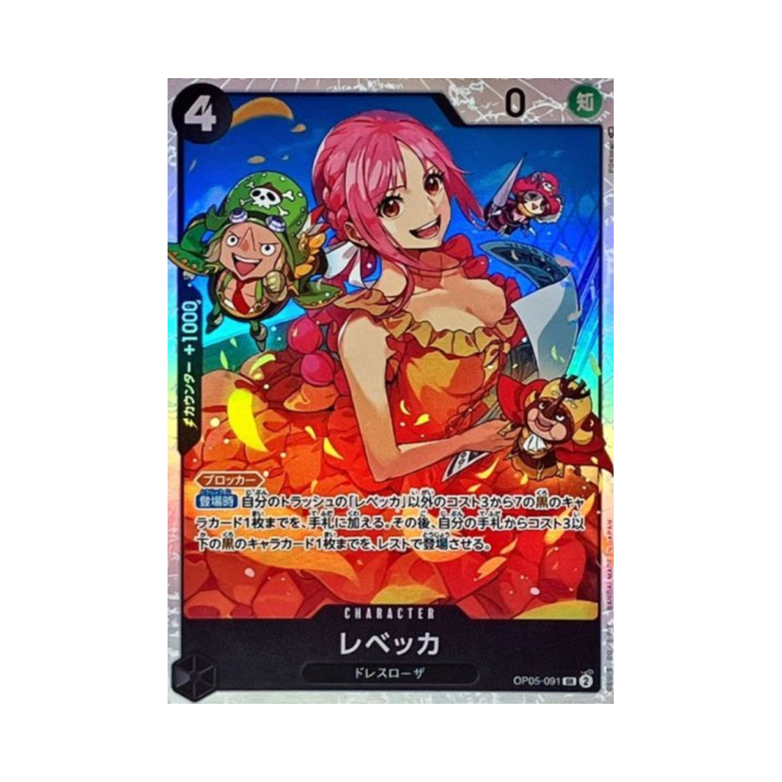 OP05-091-SR One Piece TCG Rebecca SR OP05-091 Premium Booster One Piece Card The Best Vol.2 (Japanese Ver.)
