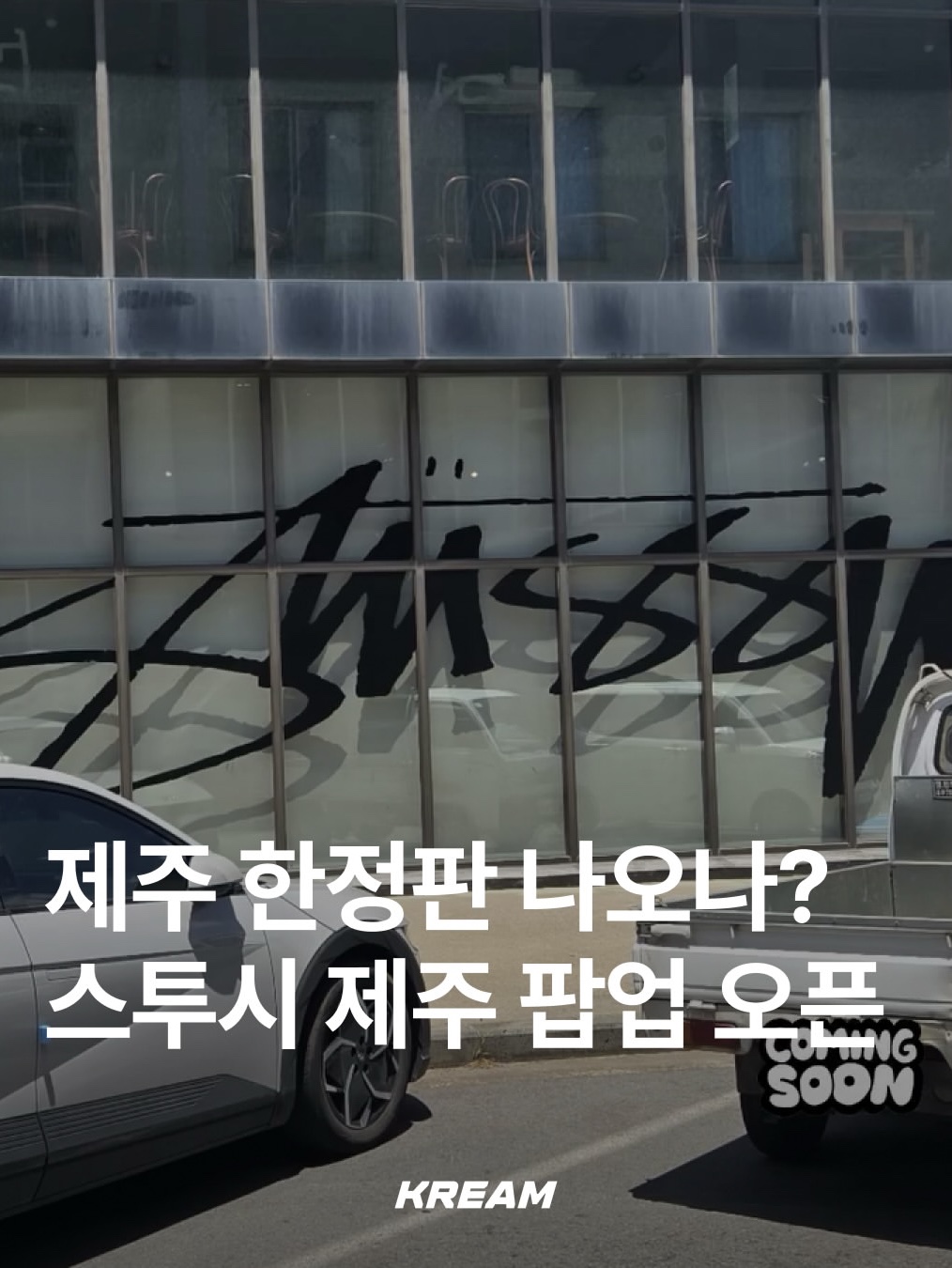 KREAM님의 스타일 - 1