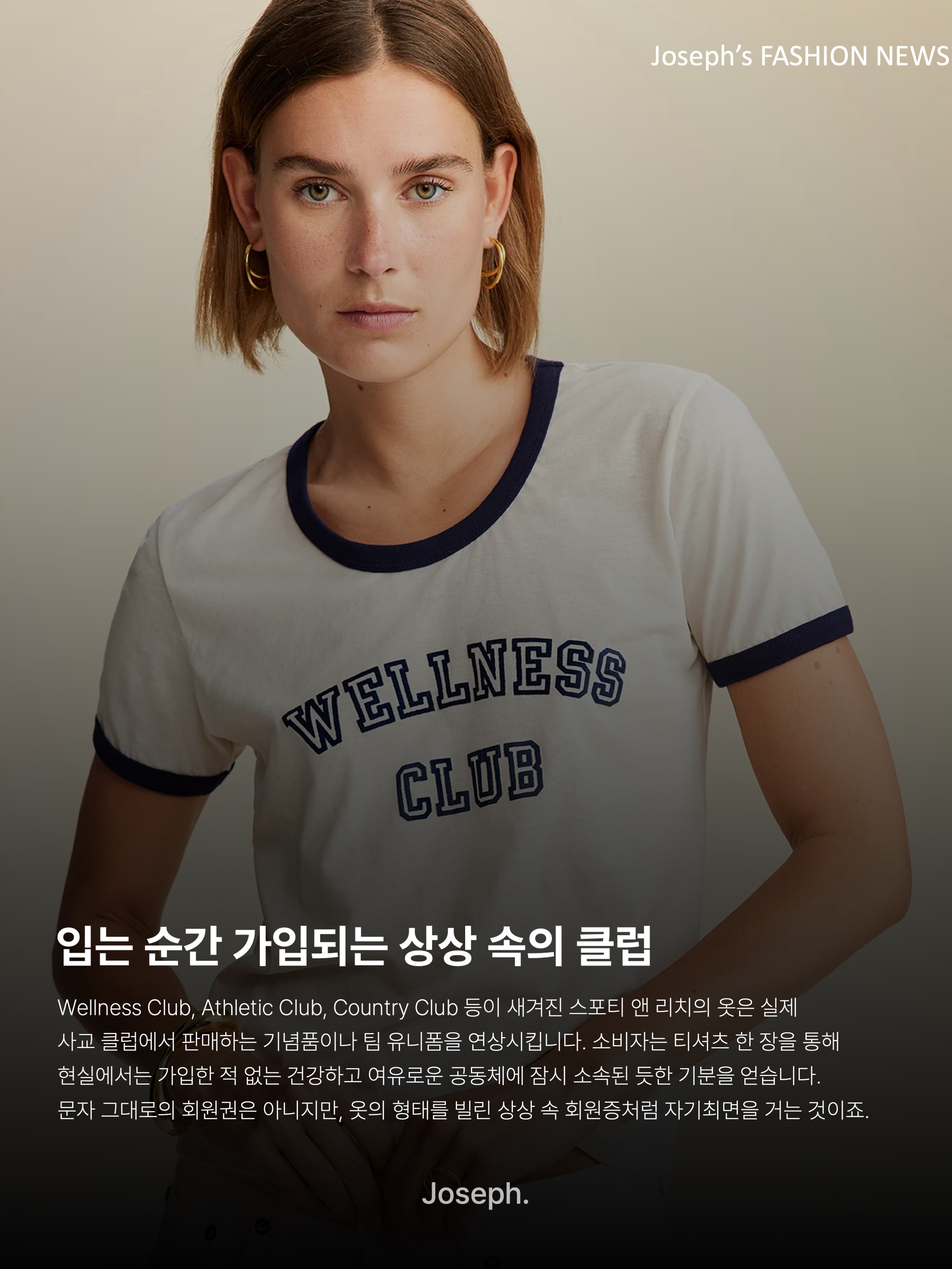 Sporty & Rich Varsity Crest T-Shirt Heather Grey Forest, (W) Sporty & Rich BH Riding Club Ringer T-Shirt White Navy 착용 스타일 - 7