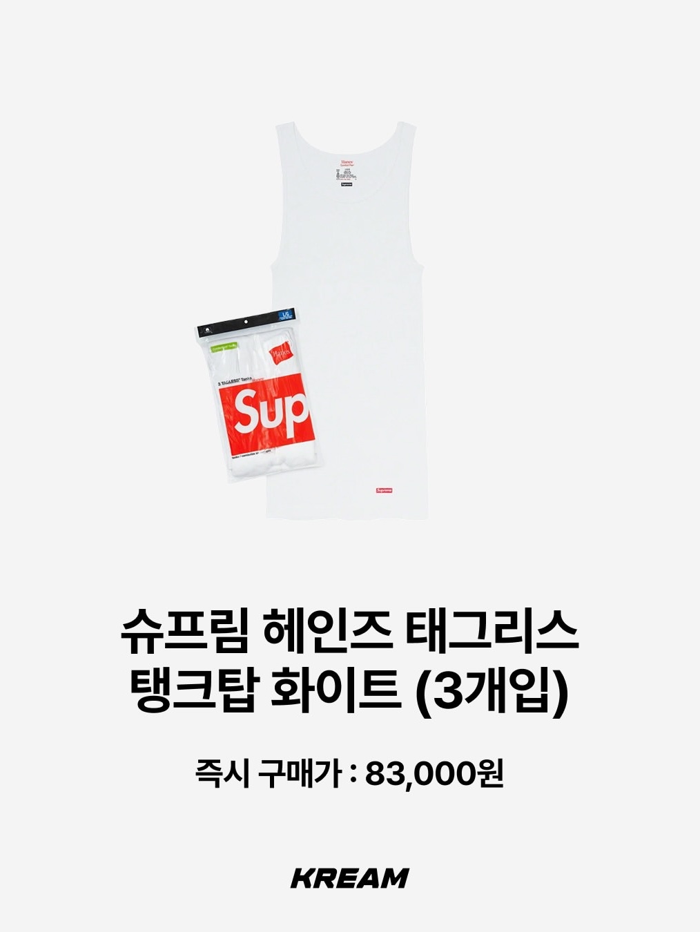 Supreme Hanes Tagless Tank Tops White (3 Pack), Punch Drunk Parties Unisex Circle Logo Sleeveless Off White 착용 스타일 - 2
