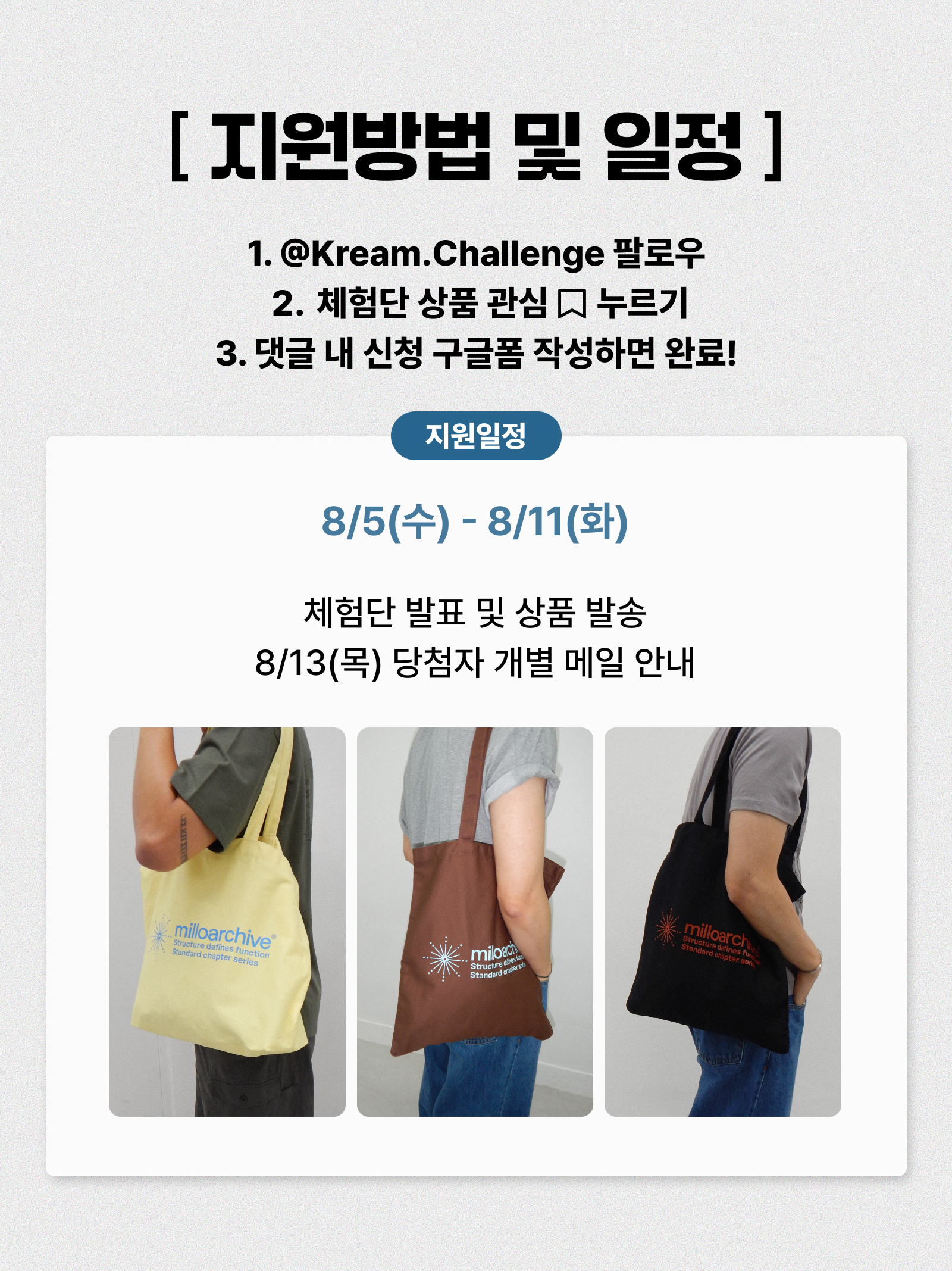 [더블적립][KREAM 단독] Millo Archive Crescendo Tote Bag Lemon Yellow, [더블적립][KREAM 단독] Millo Archive Crescendo Tote Bag Burgundy 착용 스타일 - 3