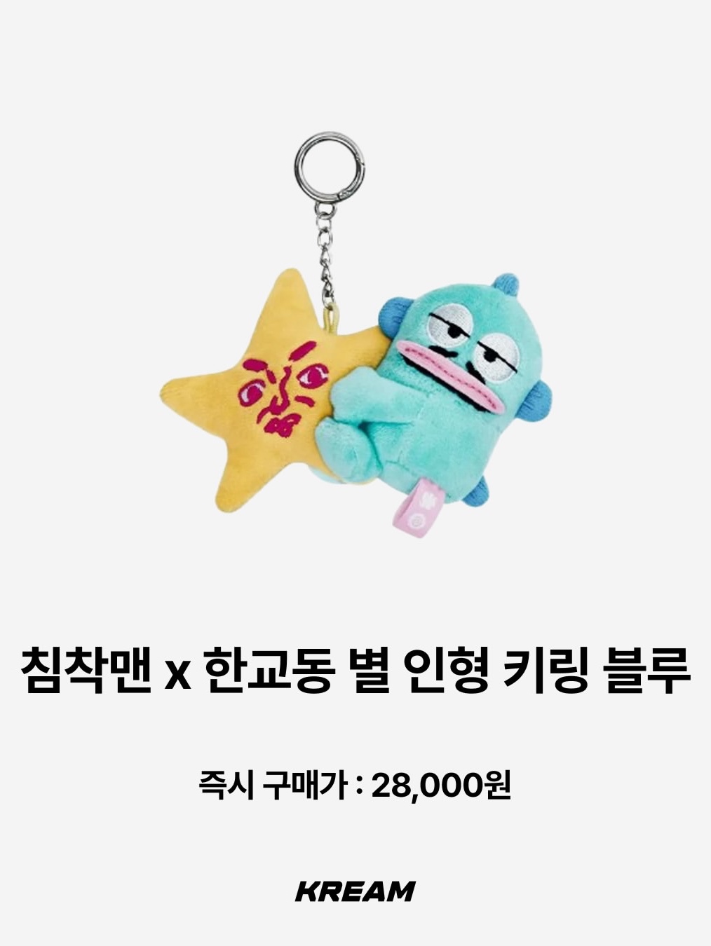 Pop Mart Bikini Bottom Buddies Whimsical Plush Dazed Fish (Opened Case), Animore Spongebob Musclecular Random Keyring 착용 스타일 - 3