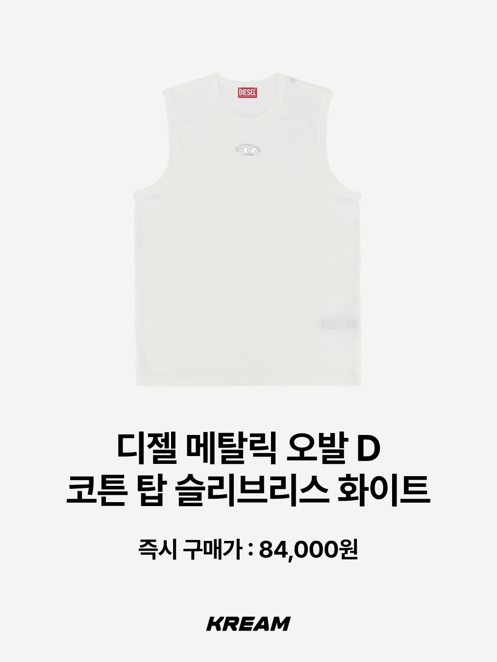 Supreme Hanes Tagless Tank Tops White (3 Pack), Punch Drunk Parties Unisex Circle Logo Sleeveless Off White 착용 스타일 - 7