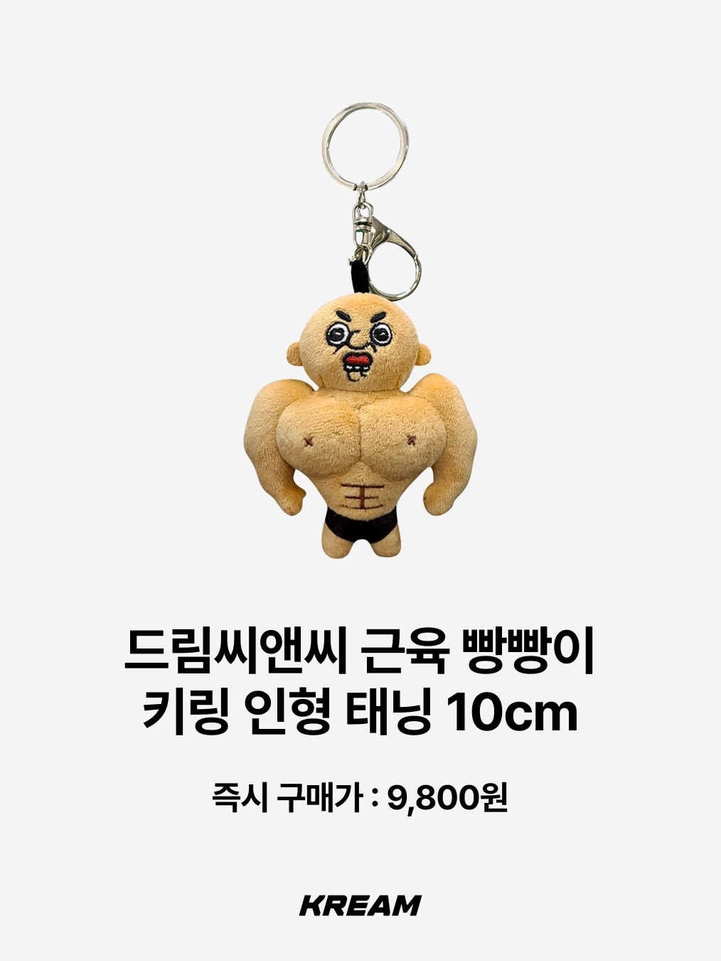 Pop Mart Bikini Bottom Buddies Whimsical Plush Dazed Fish (Opened Case), Animore Spongebob Musclecular Random Keyring 착용 스타일 - 4