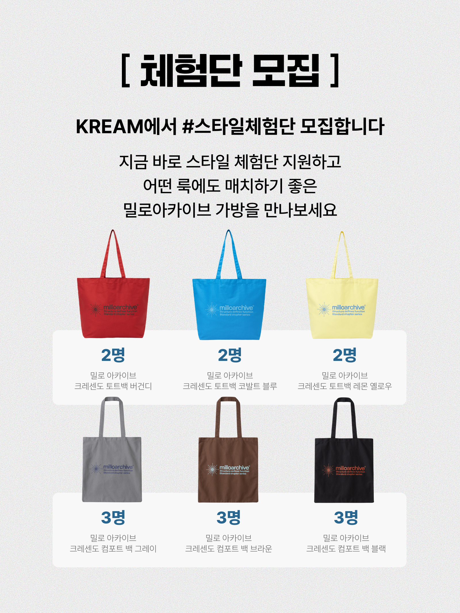 [더블적립][KREAM 단독] Millo Archive Crescendo Tote Bag Lemon Yellow, [더블적립][KREAM 단독] Millo Archive Crescendo Tote Bag Burgundy 착용 스타일 - 2