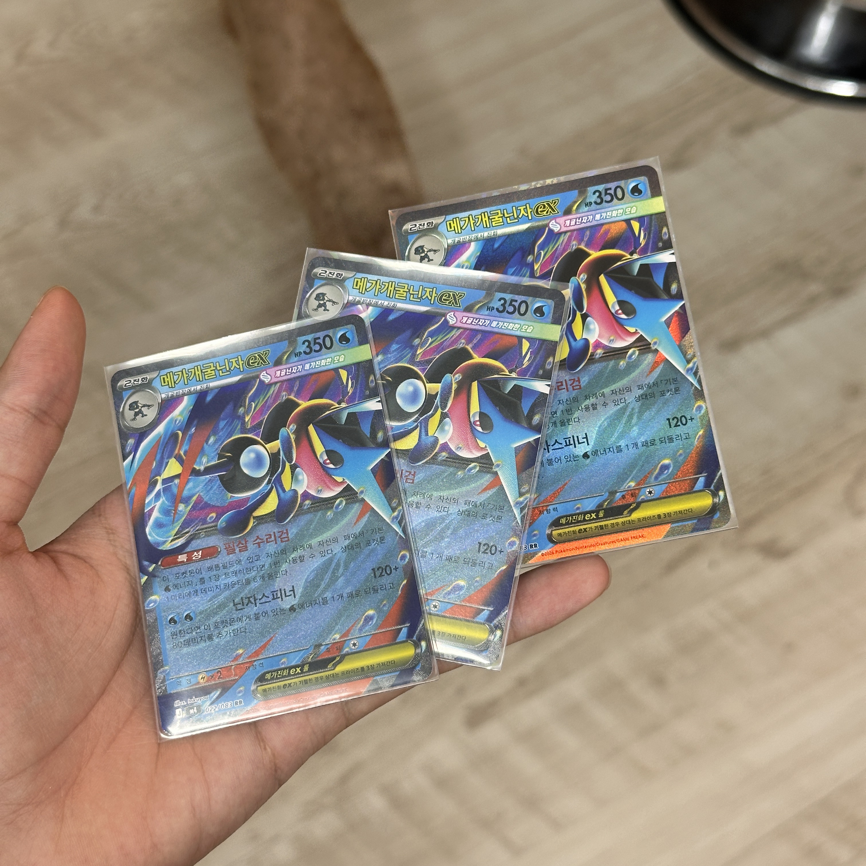 Pokemon TCG Mega Greninja ex RR MEGA Expansion Pack Ninja Spinner (Korean Ver.), Pokemon TCG MEGA Expansion Pack Ninja Spinner 4 Box (Pack of 120/Korean Ver.) 착용 스타일 - 1