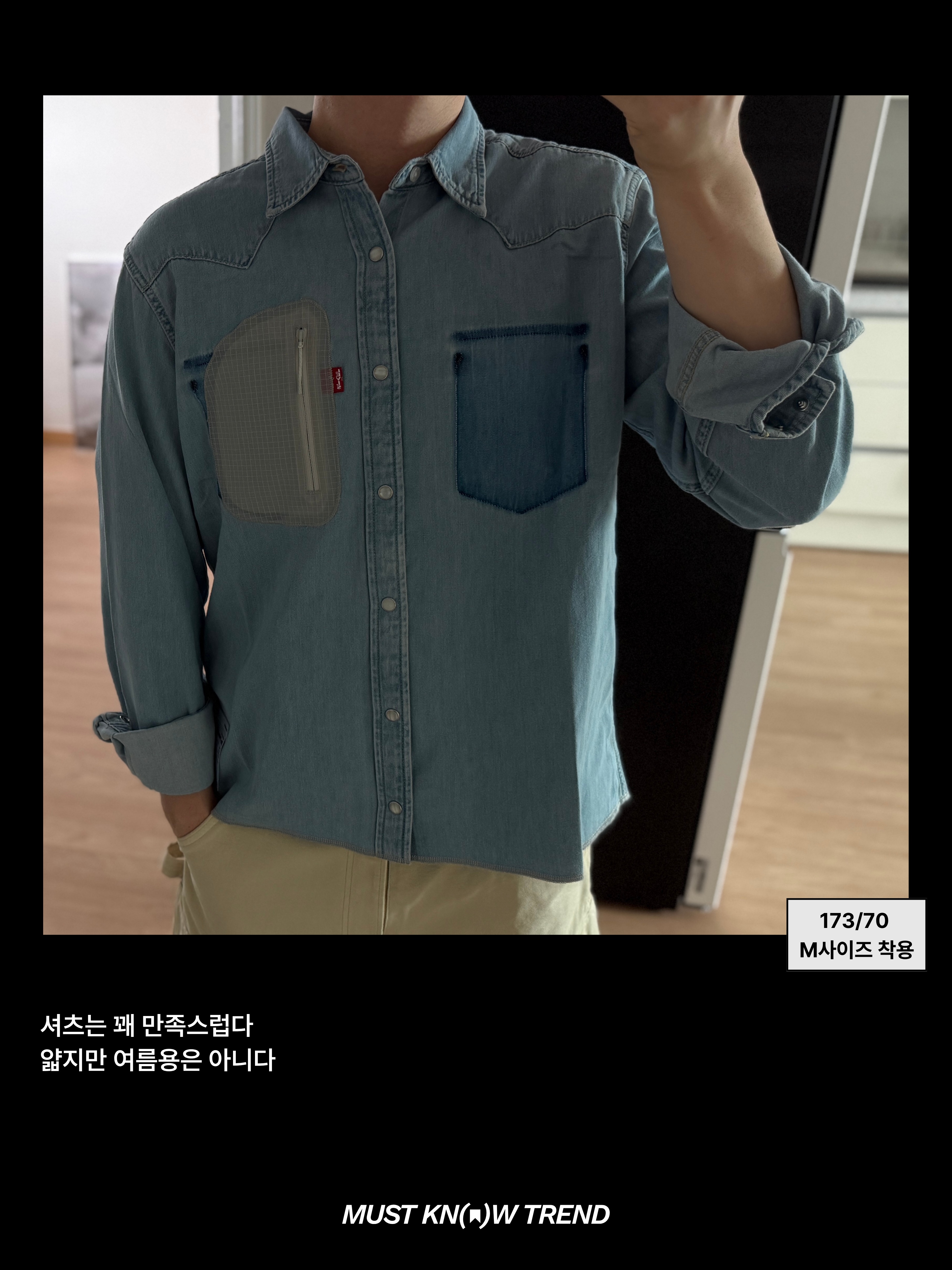 Satisfy x Levi's Re‑Possessed 501 Climb Jeans Aged Blue, Satisfy x Levi's Re‑Possessed Climb Shirt Aged Blue 착용 스타일 - 4