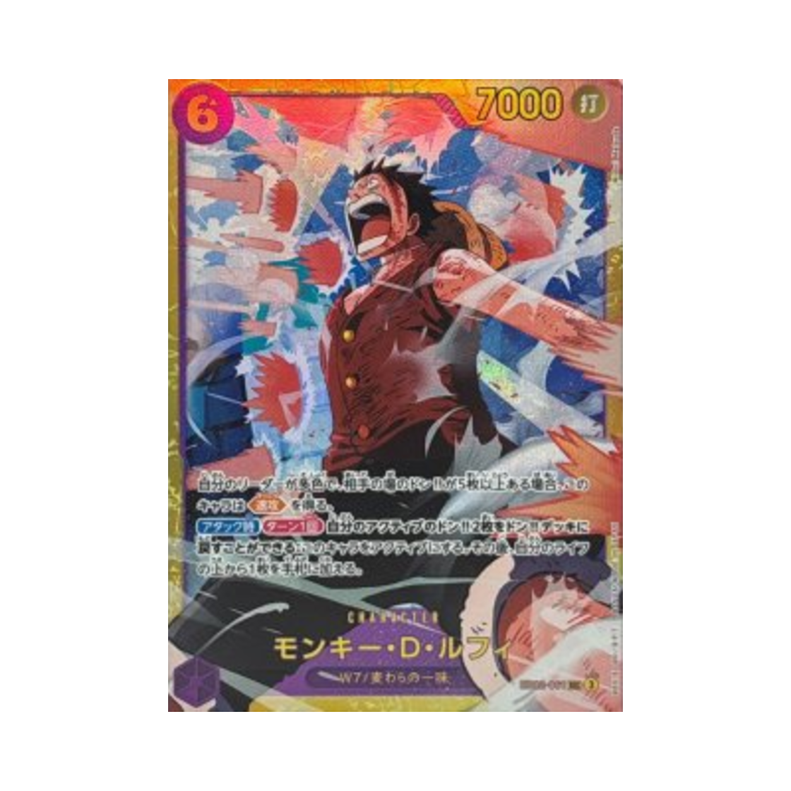 원피스 TCG 몽키 D. 루피 SEC EB02-061 프리미엄 부스터 원피스 카드 더 베스트 Vol.2 (일어판)(One Piece TCG Monkey.D.Luffy SEC EB02-061 Premium Booster One Piece Card The Best Vol.2 (Japanese Ver.)) - 1