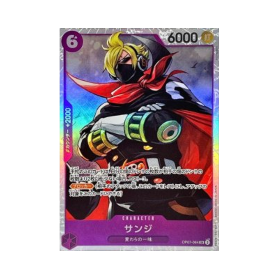 원피스 TCG 상디 SR OP07-064 프리미엄 부스터 원피스 카드 더 베스트 Vol.2 (일어판)(One Piece TCG Sanji SR OP07-064 Premium Booster One Piece Card The Best Vol.2 (Japanese Ver.)) - 1