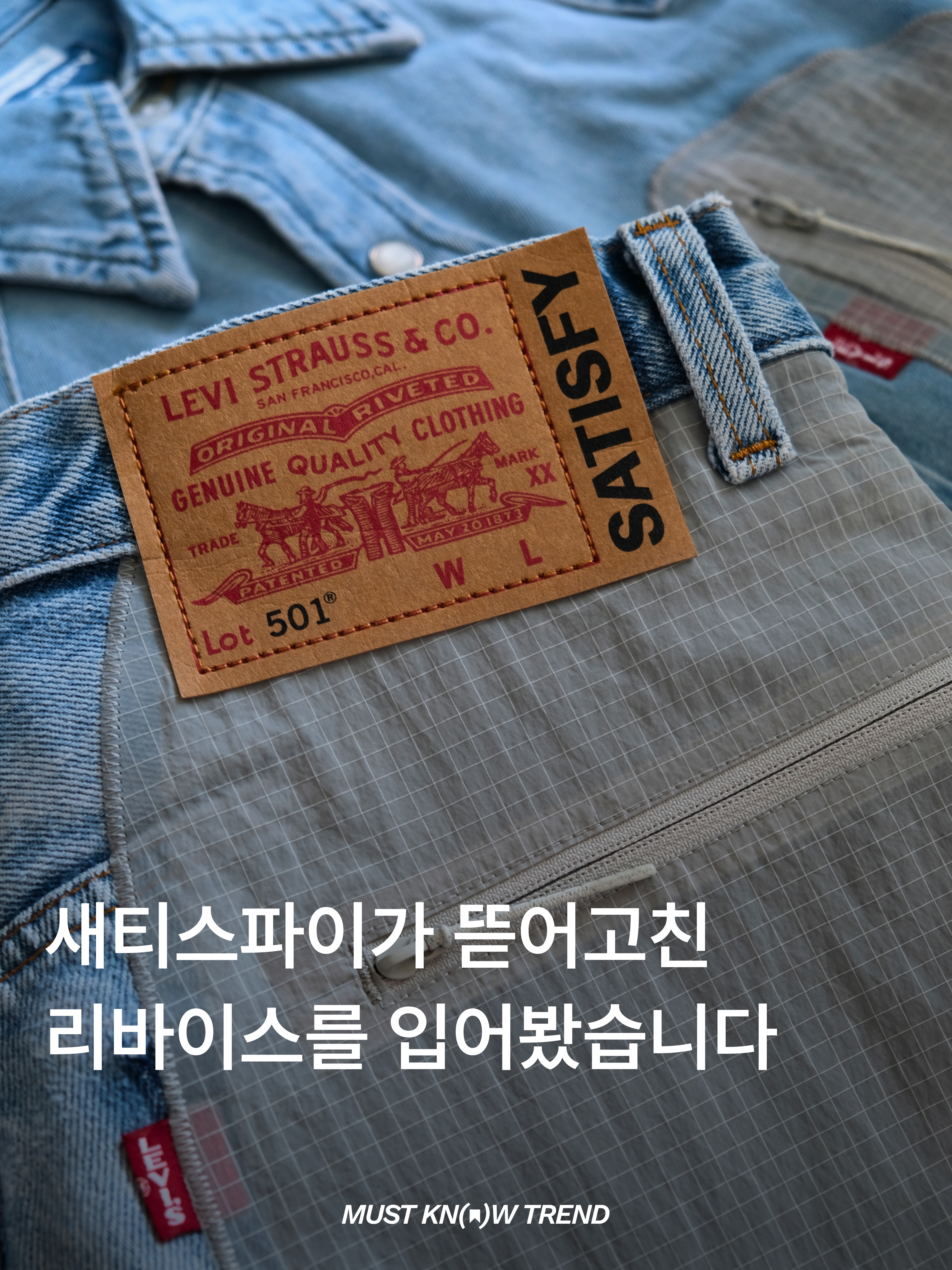 Satisfy x Levi's Re‑Possessed 501 Climb Jeans Aged Blue, Satisfy x Levi's Re‑Possessed Climb Shirt Aged Blue 착용 스타일 - 1