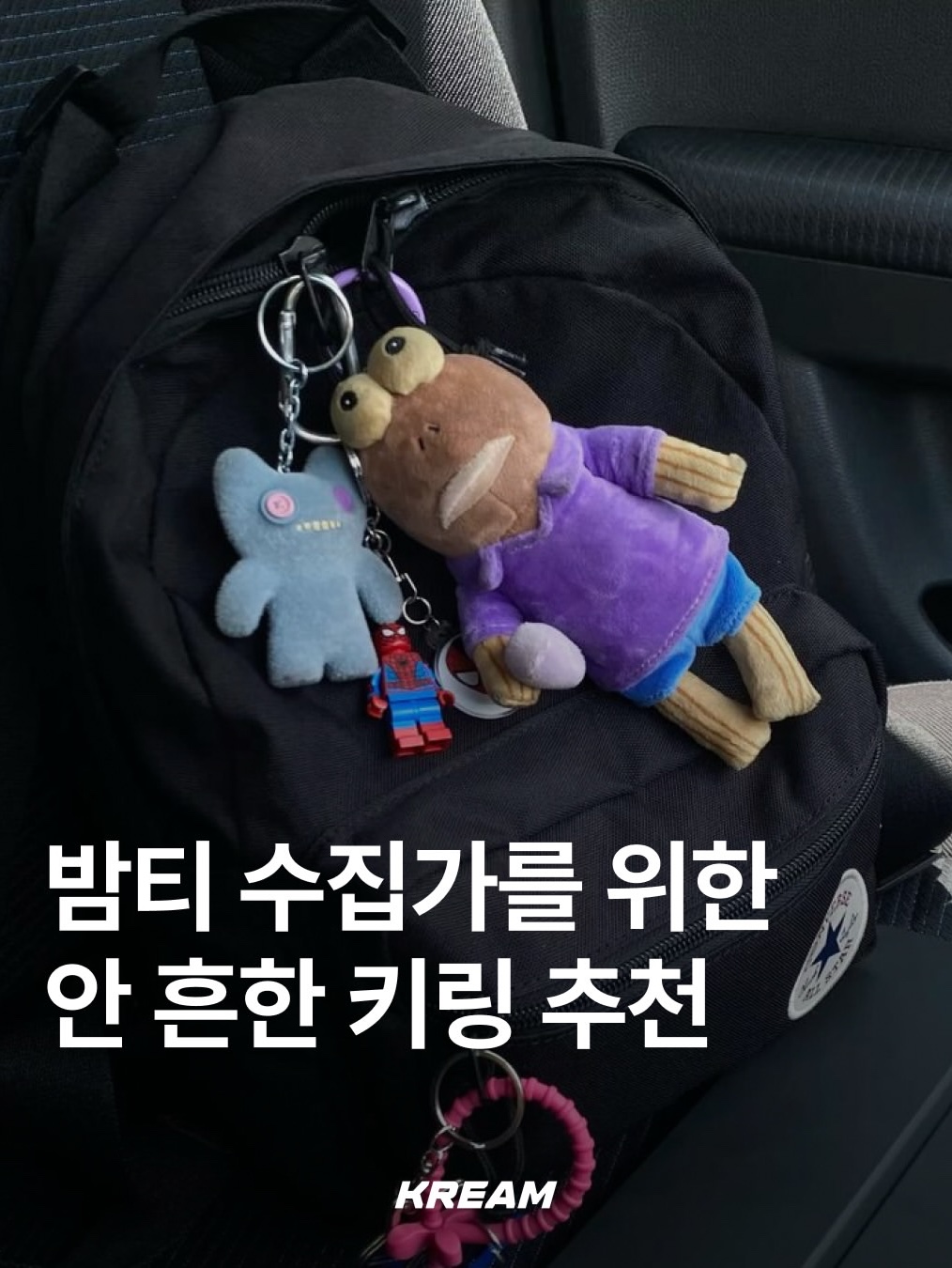 Pop Mart Bikini Bottom Buddies Whimsical Plush Dazed Fish (Opened Case), Animore Spongebob Musclecular Random Keyring 착용 스타일 - 1