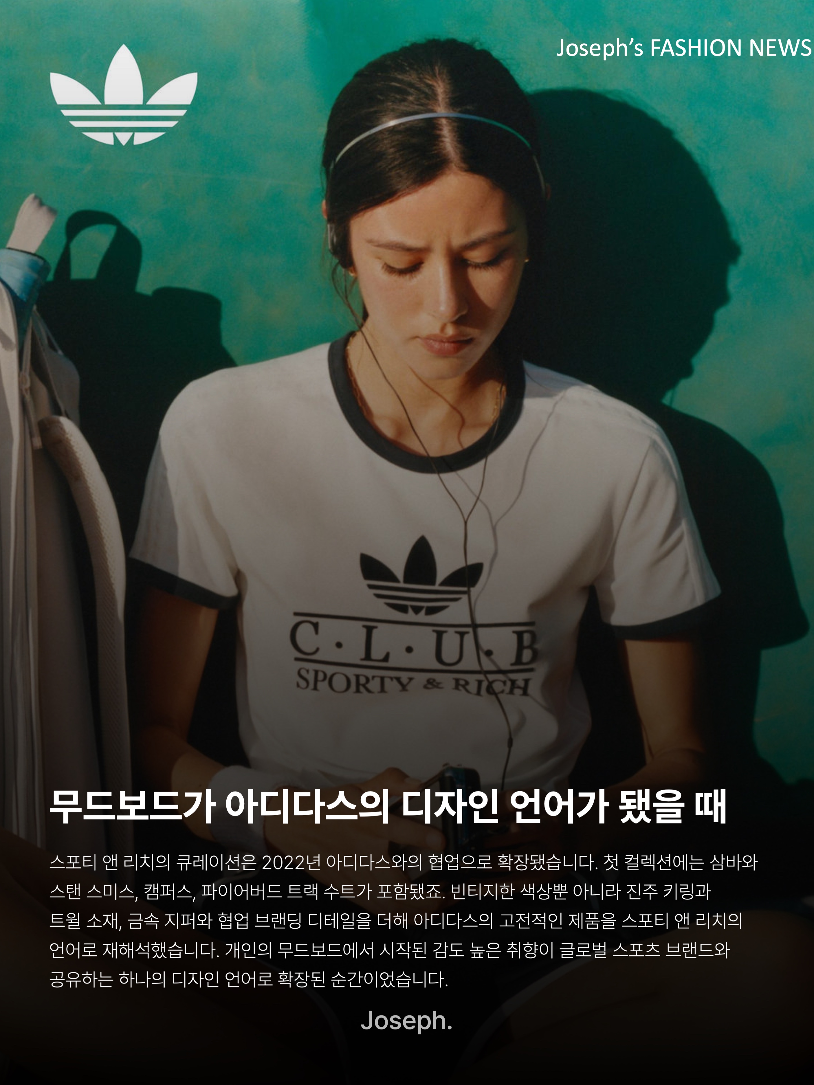 Sporty & Rich Varsity Crest T-Shirt Heather Grey Forest, (W) Sporty & Rich BH Riding Club Ringer T-Shirt White Navy 착용 스타일 - 8