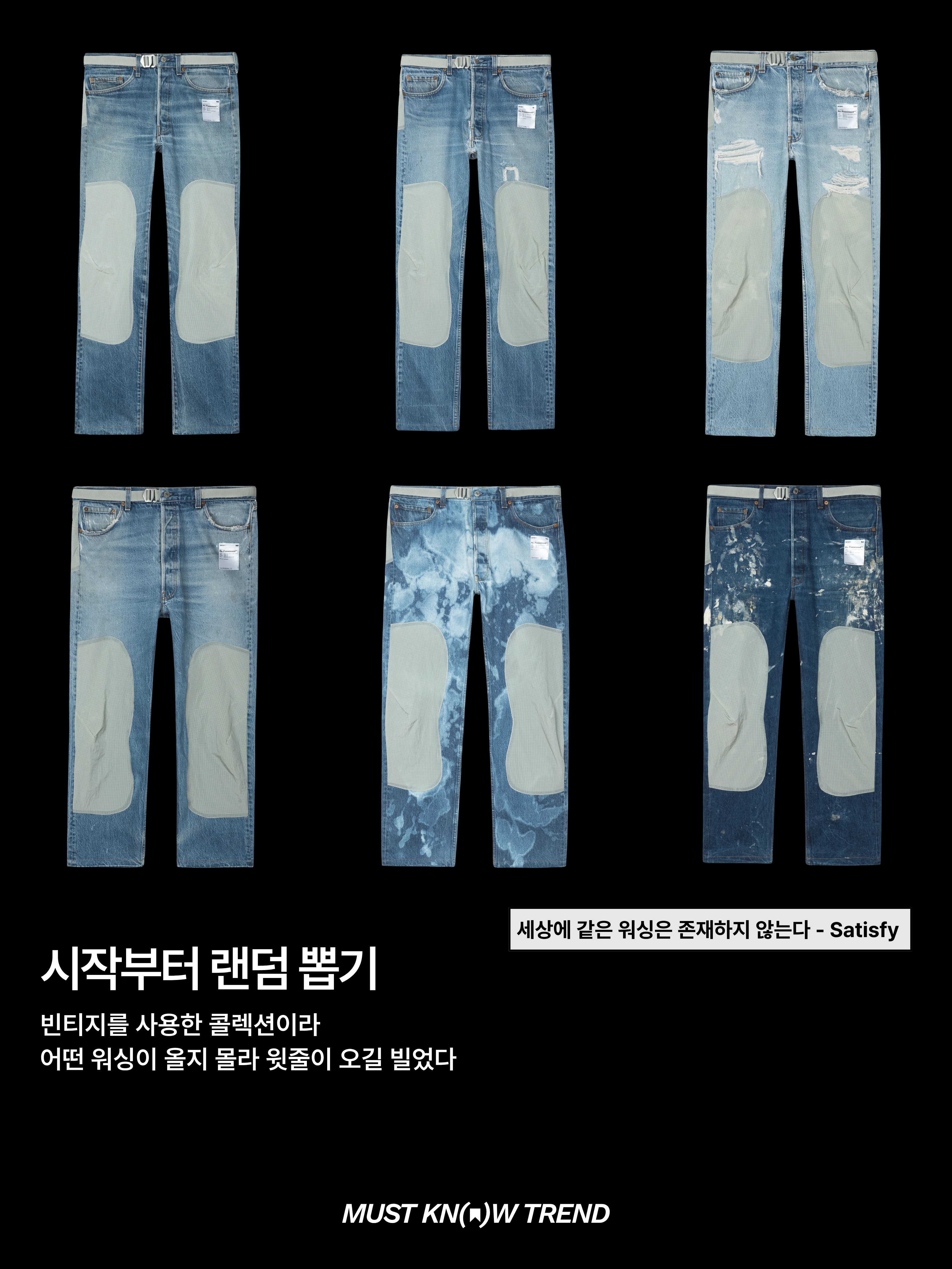 Satisfy x Levi's Re‑Possessed 501 Climb Jeans Aged Blue, Satisfy x Levi's Re‑Possessed Climb Shirt Aged Blue 착용 스타일 - 2