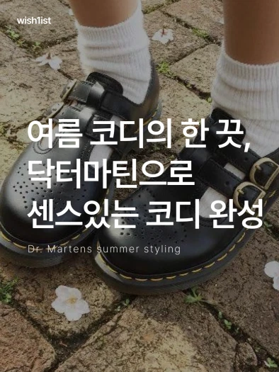 스타일 카드