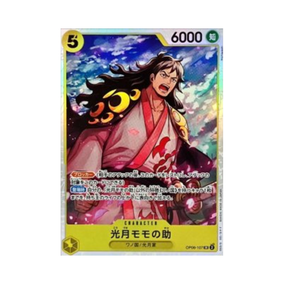 원피스 TCG 코즈키 모모노스케 SR OP06-107 프리미엄 부스터 원피스 카드 더 베스트 Vol.2 (일어판)(One Piece TCG Kouzuki Momonosuke SR OP06-107 Premium Booster One Piece Card The Best Vol.2 (Japanese Ver.)) - 1