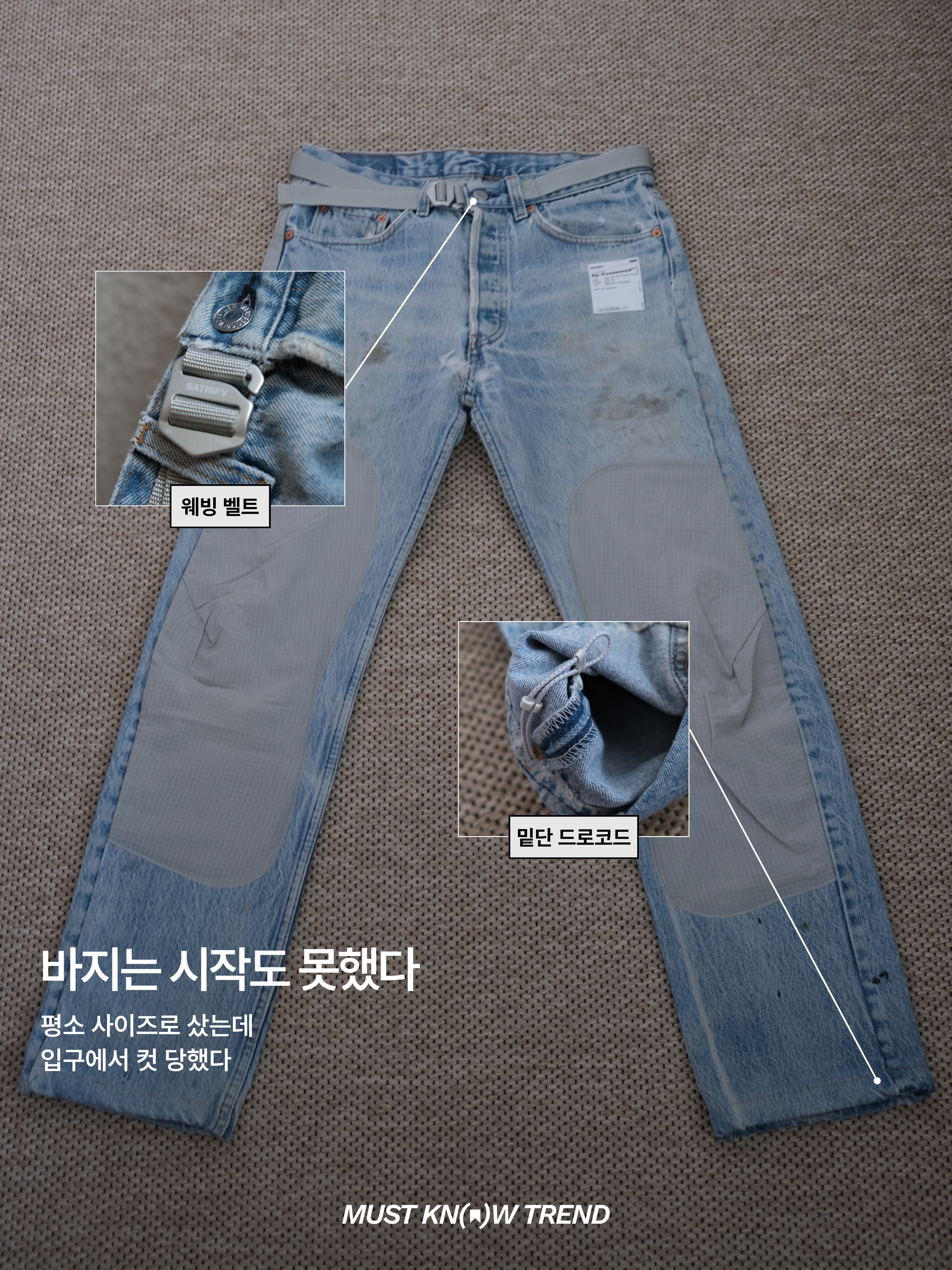 Satisfy x Levi's Re‑Possessed 501 Climb Jeans Aged Blue, Satisfy x Levi's Re‑Possessed Climb Shirt Aged Blue 착용 스타일 - 6