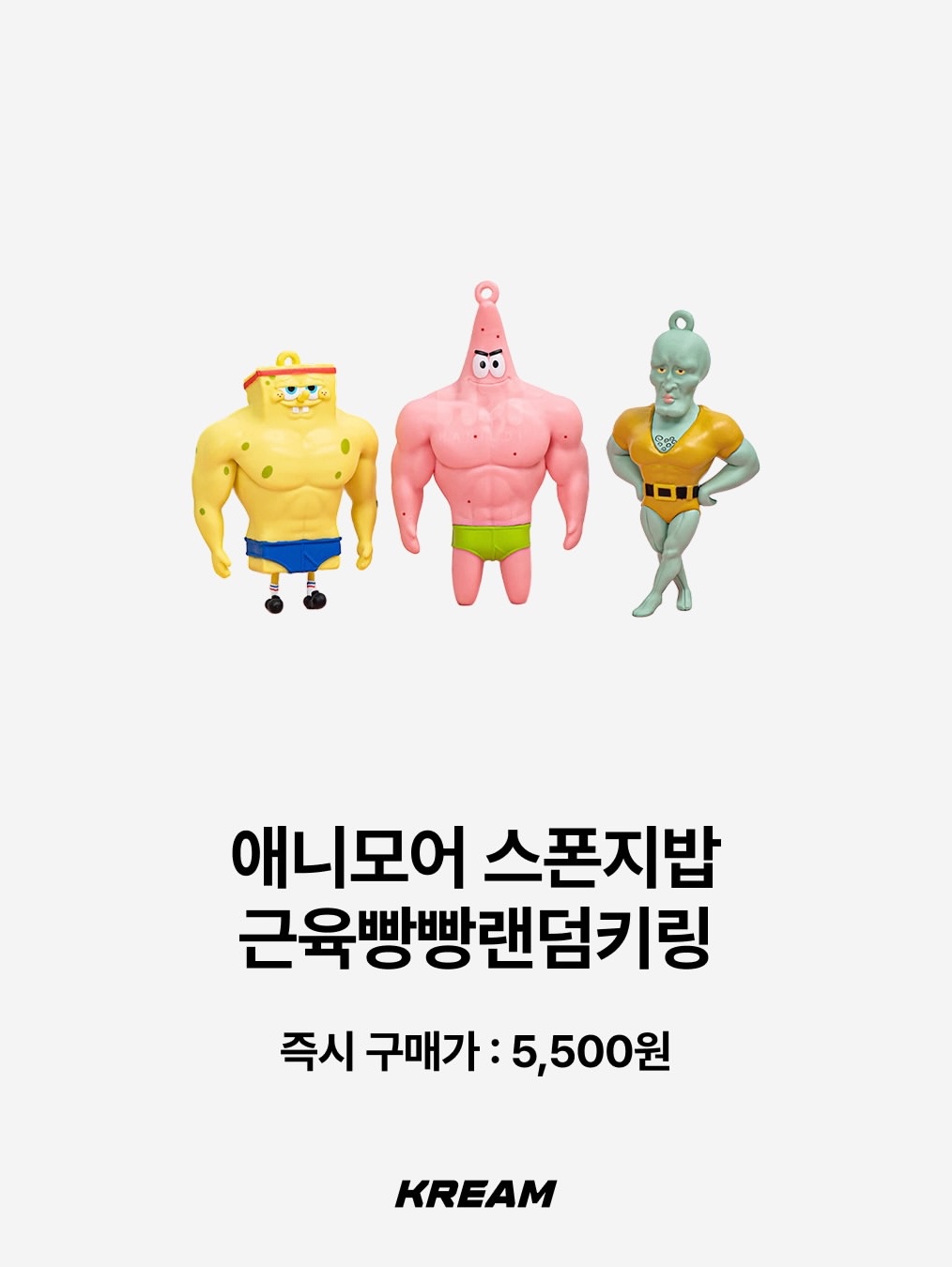 Pop Mart Bikini Bottom Buddies Whimsical Plush Dazed Fish (Opened Case), Animore Spongebob Musclecular Random Keyring 착용 스타일 - 2