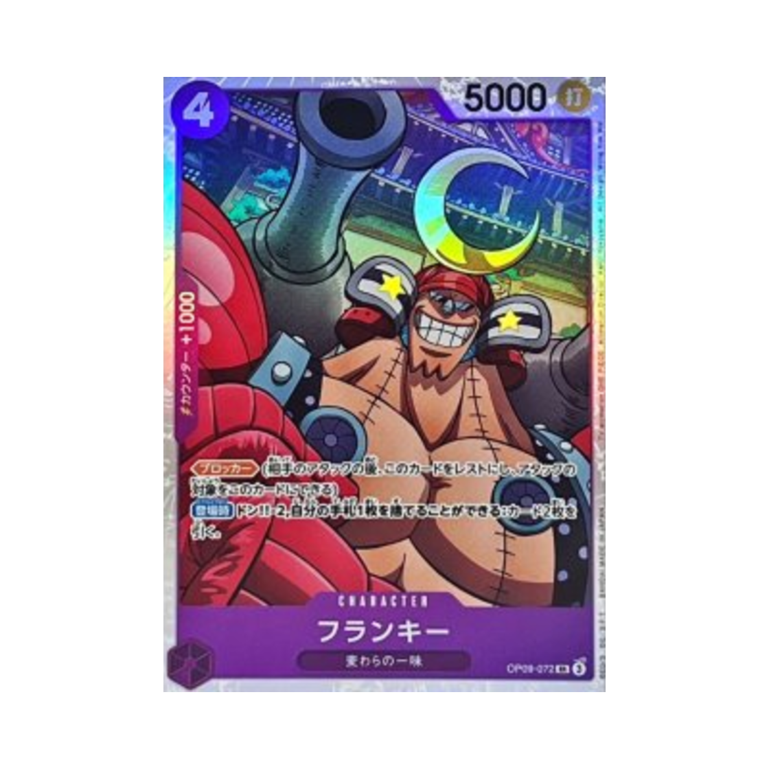 원피스 TCG 프랑키 SR OP09-072 프리미엄 부스터 원피스 카드 더 베스트 Vol.2 (일어판)(One Piece TCG Franky SR OP09-072 Premium Booster One Piece Card The Best Vol.2 (Japanese Ver.))
