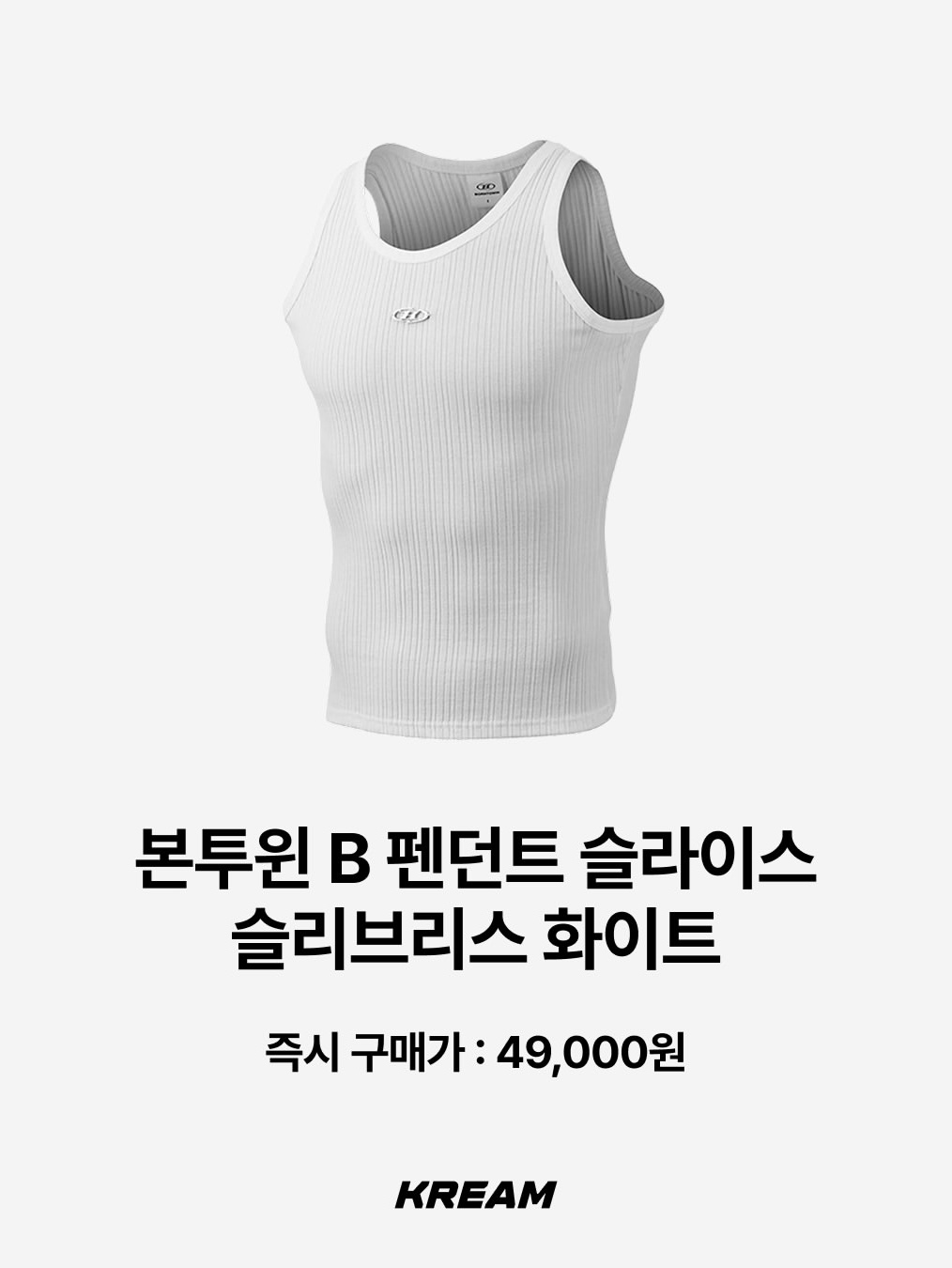 Supreme Hanes Tagless Tank Tops White (3 Pack), Punch Drunk Parties Unisex Circle Logo Sleeveless Off White 착용 스타일 - 4