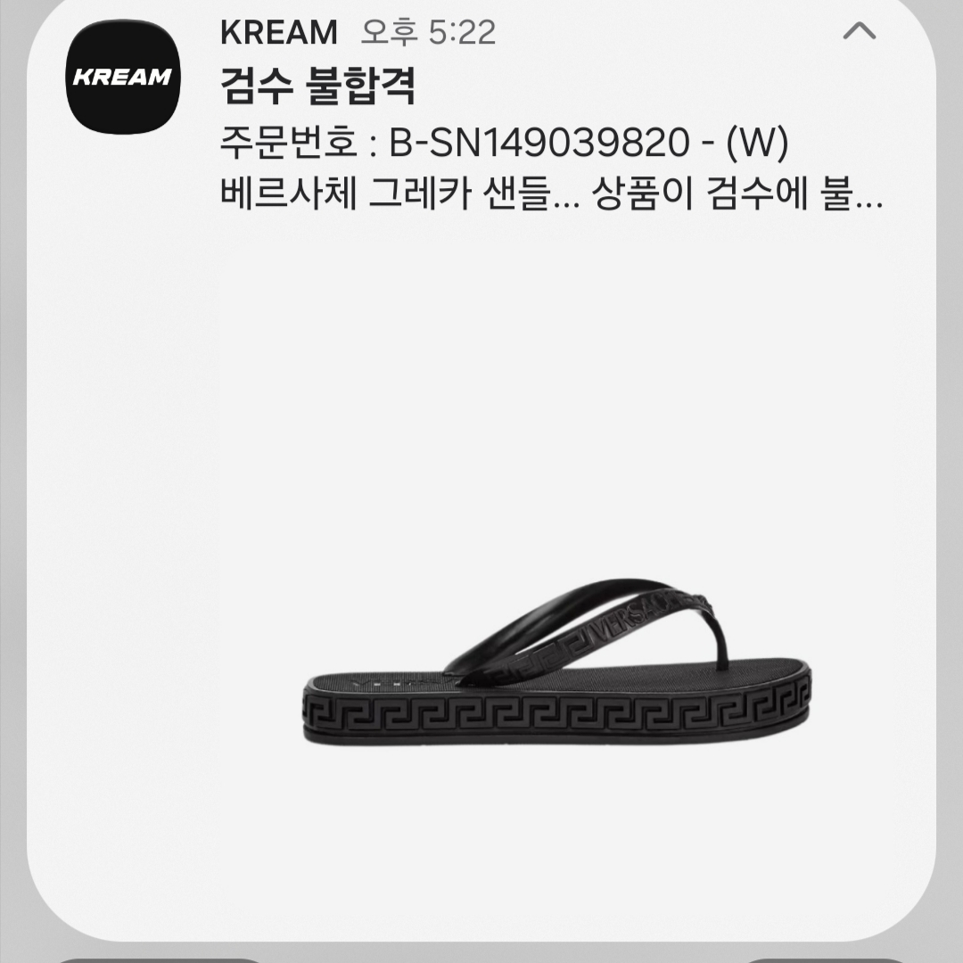 (W) Versace Greca Sandals Black 착용 스타일