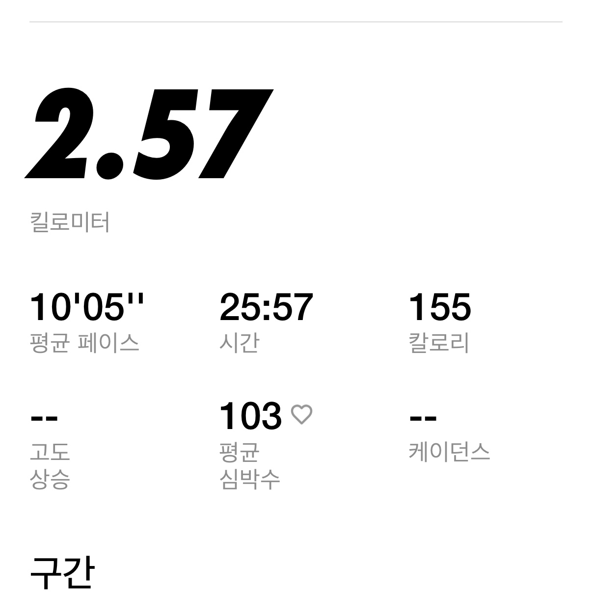 New Balance Fuelcell Rebel v4 Cyber Jade White - D Standard 착용 스타일 - 3