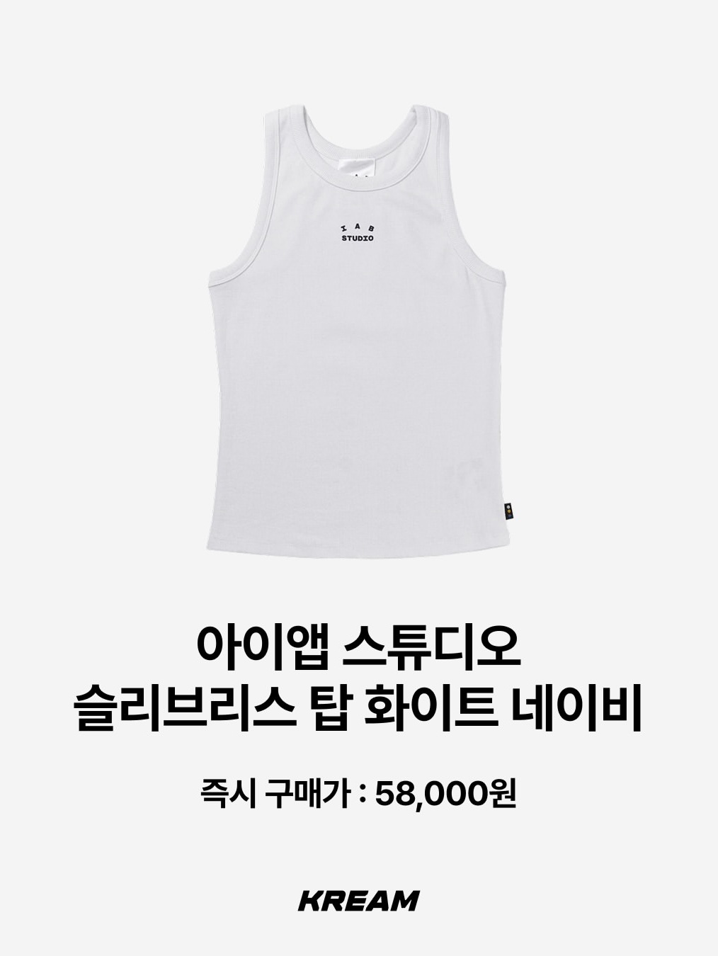 Supreme Hanes Tagless Tank Tops White (3 Pack), Punch Drunk Parties Unisex Circle Logo Sleeveless Off White 착용 스타일 - 6