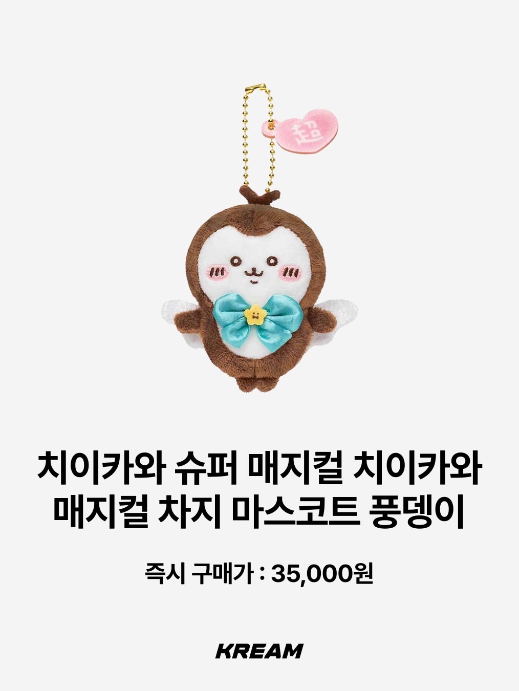 Pop Mart Bikini Bottom Buddies Whimsical Plush Dazed Fish (Opened Case), Animore Spongebob Musclecular Random Keyring 착용 스타일 - 9
