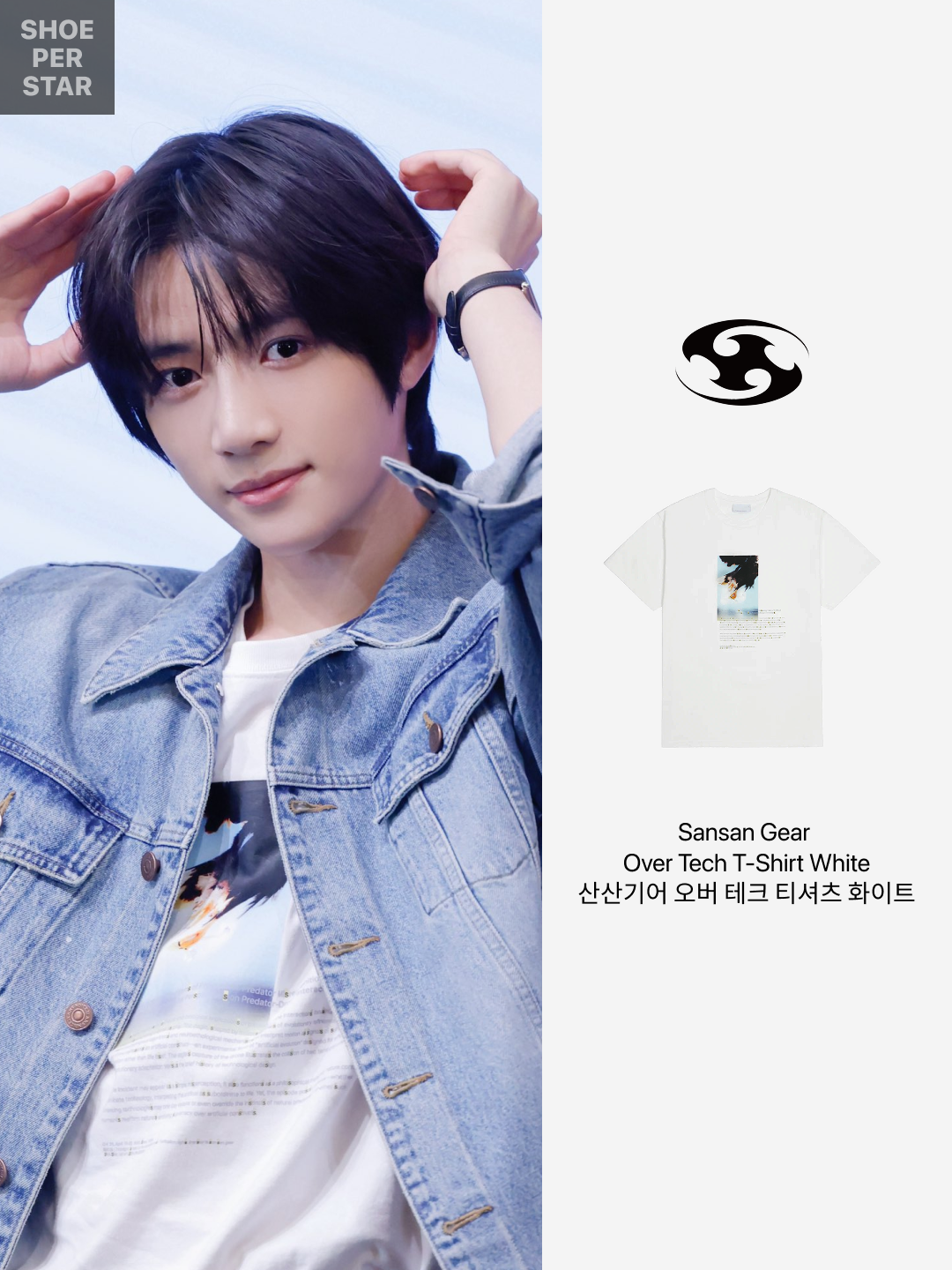 Sansan Gear Over Tech T-Shirt White 착용 스타일 - 2