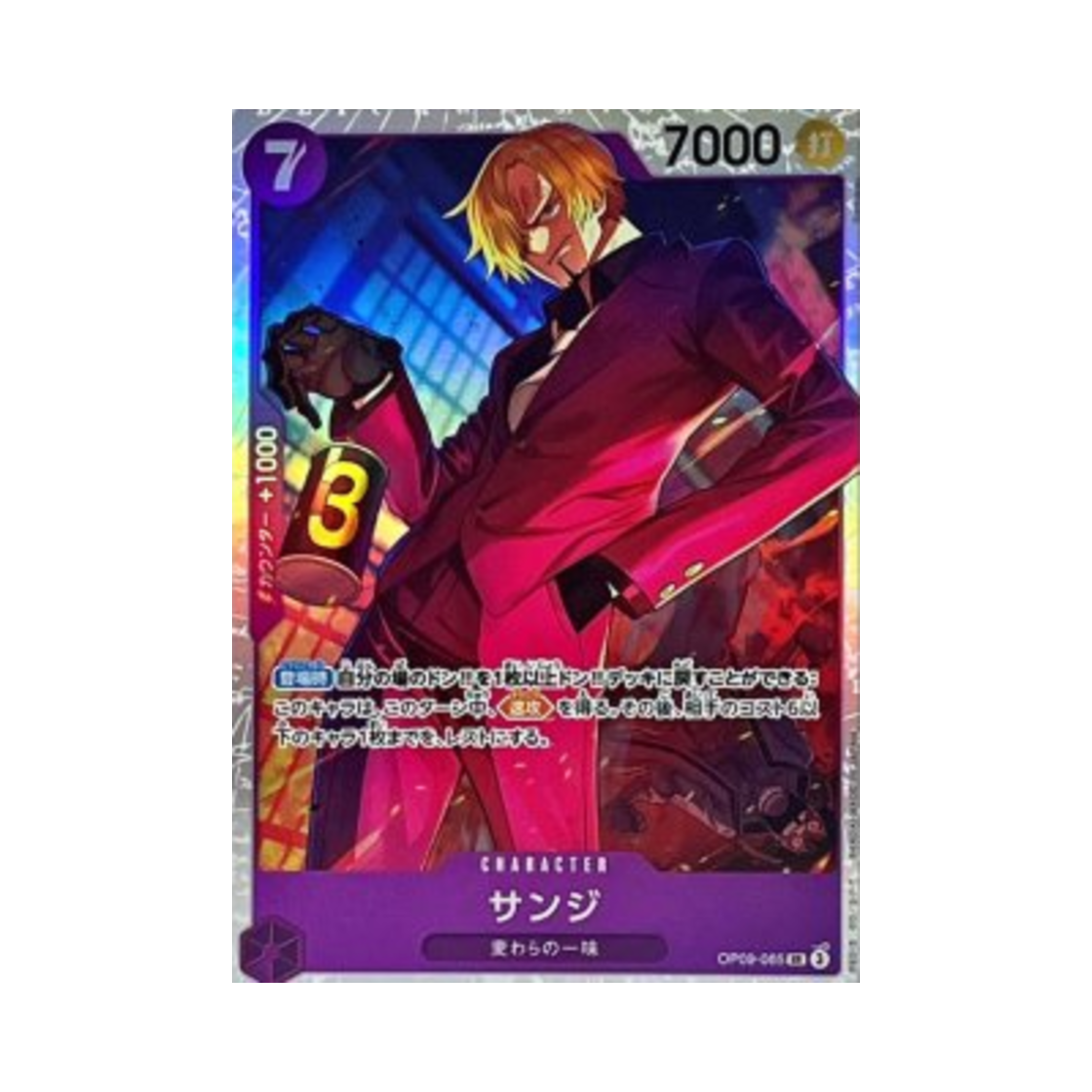 원피스 TCG 상디 SR OP09-065 프리미엄 부스터 원피스 카드 더 베스트 Vol.2 (일어판)(One Piece TCG Sanji SR OP09-065 Premium Booster One Piece Card The Best Vol.2 (Japanese Ver.)) - 1