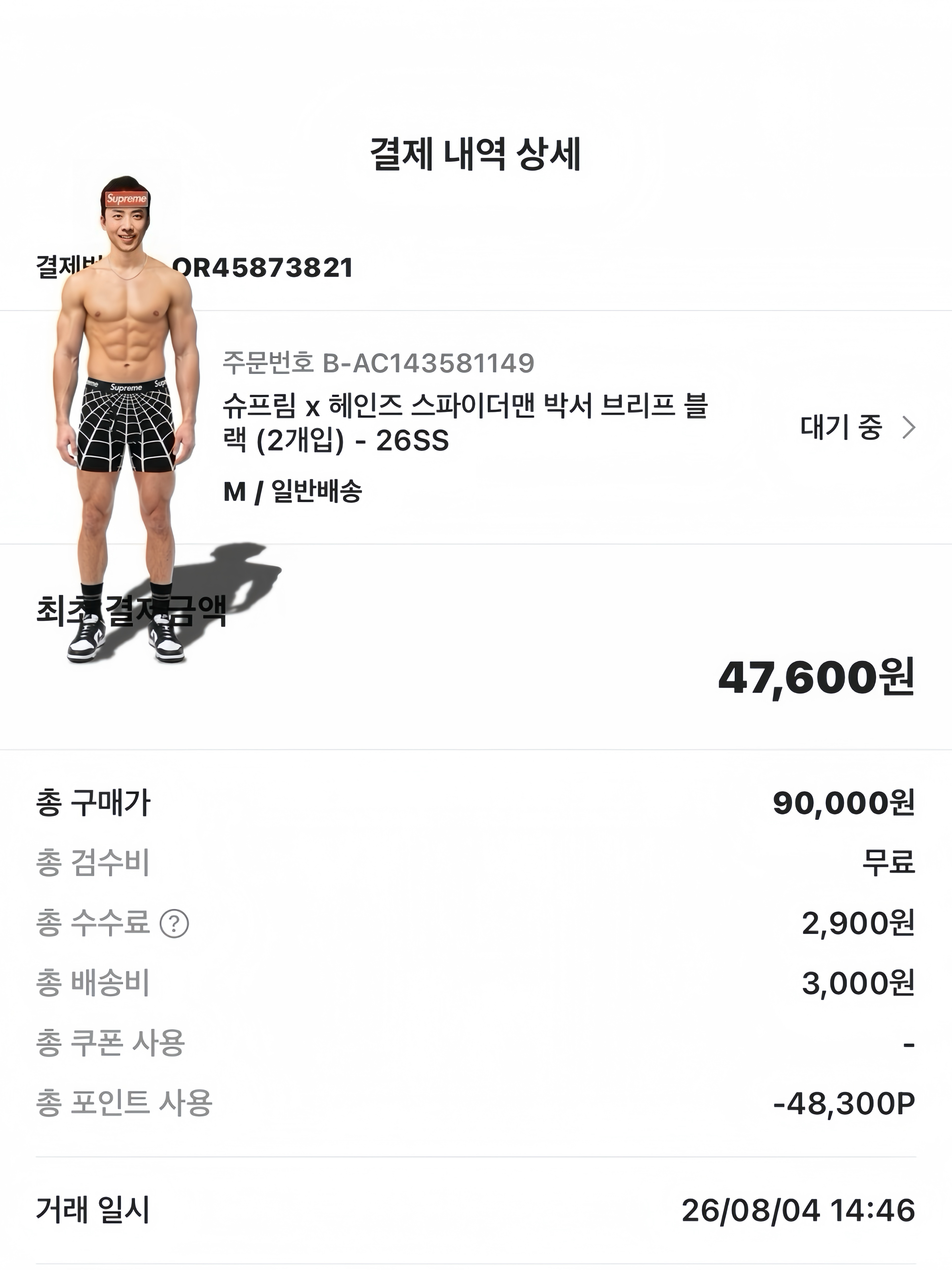 Supreme x Hanes Spider-Man Boxer Briefs Black (2 Pack) - 26SS, Nike Dunk Low Retro Black 착용 스타일 - 3