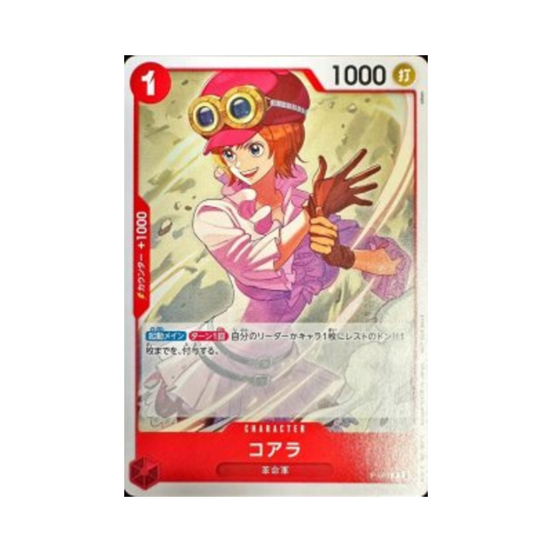 원피스 TCG 코알라 P P-069 프리미엄 부스터 원피스 카드 더 베스트 Vol.2 (일어판)(One Piece TCG Koala P P-069 Premium Booster One Piece Card The Best Vol.2 (Japanese Ver.)) - 1