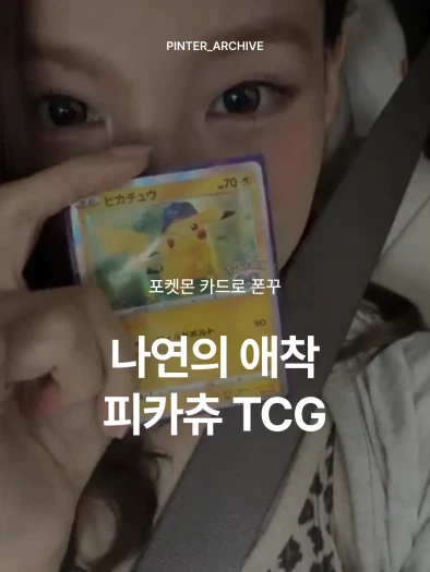 스타일 카드