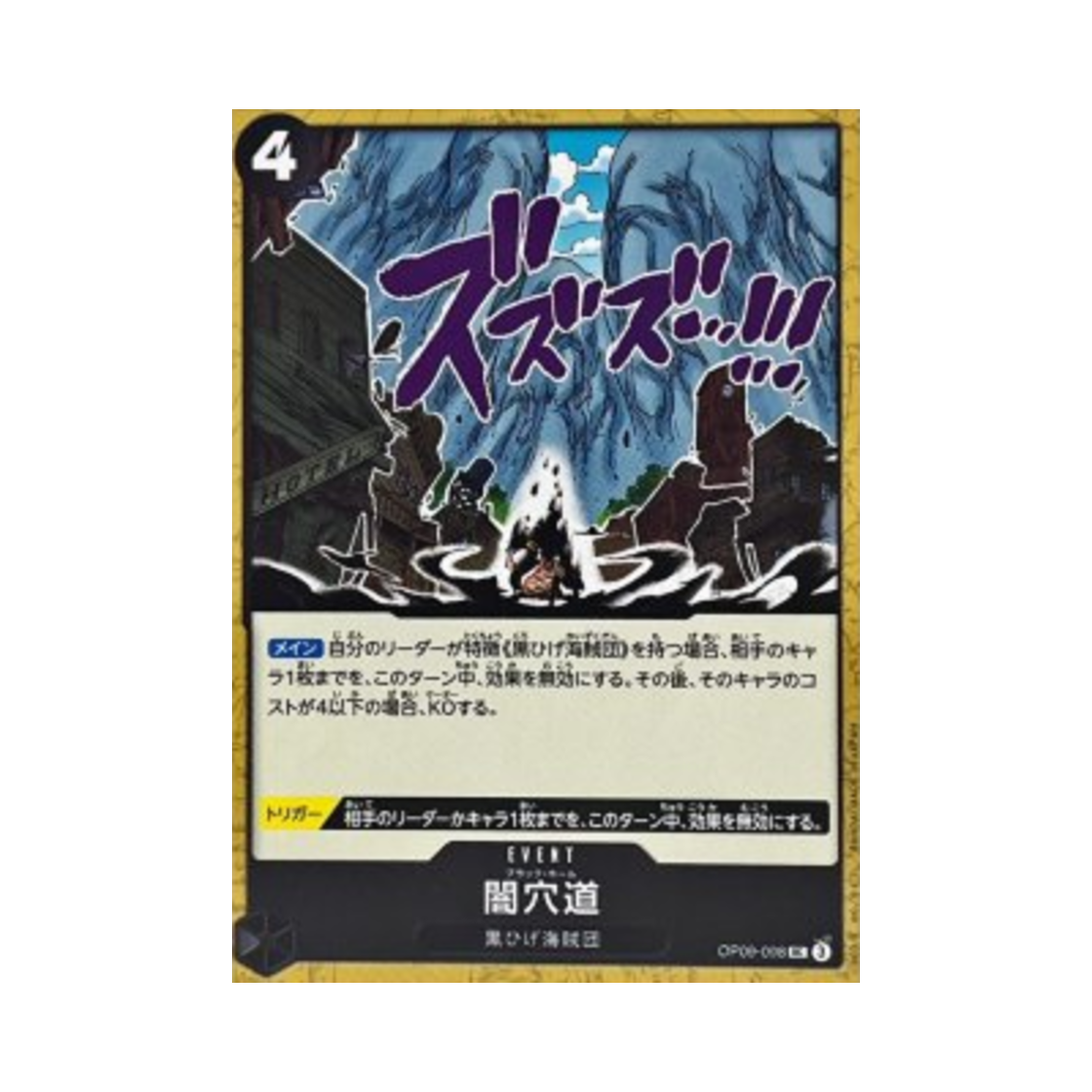원피스 TCG 블랙홀 UC OP09-098 프리미엄 부스터 원피스 카드 더 베스트 Vol.2 (일어판)(One Piece TCG Black Hole UC OP09-098 Premium Booster One Piece Card The Best Vol.2 (Japanese Ver.)) - 1